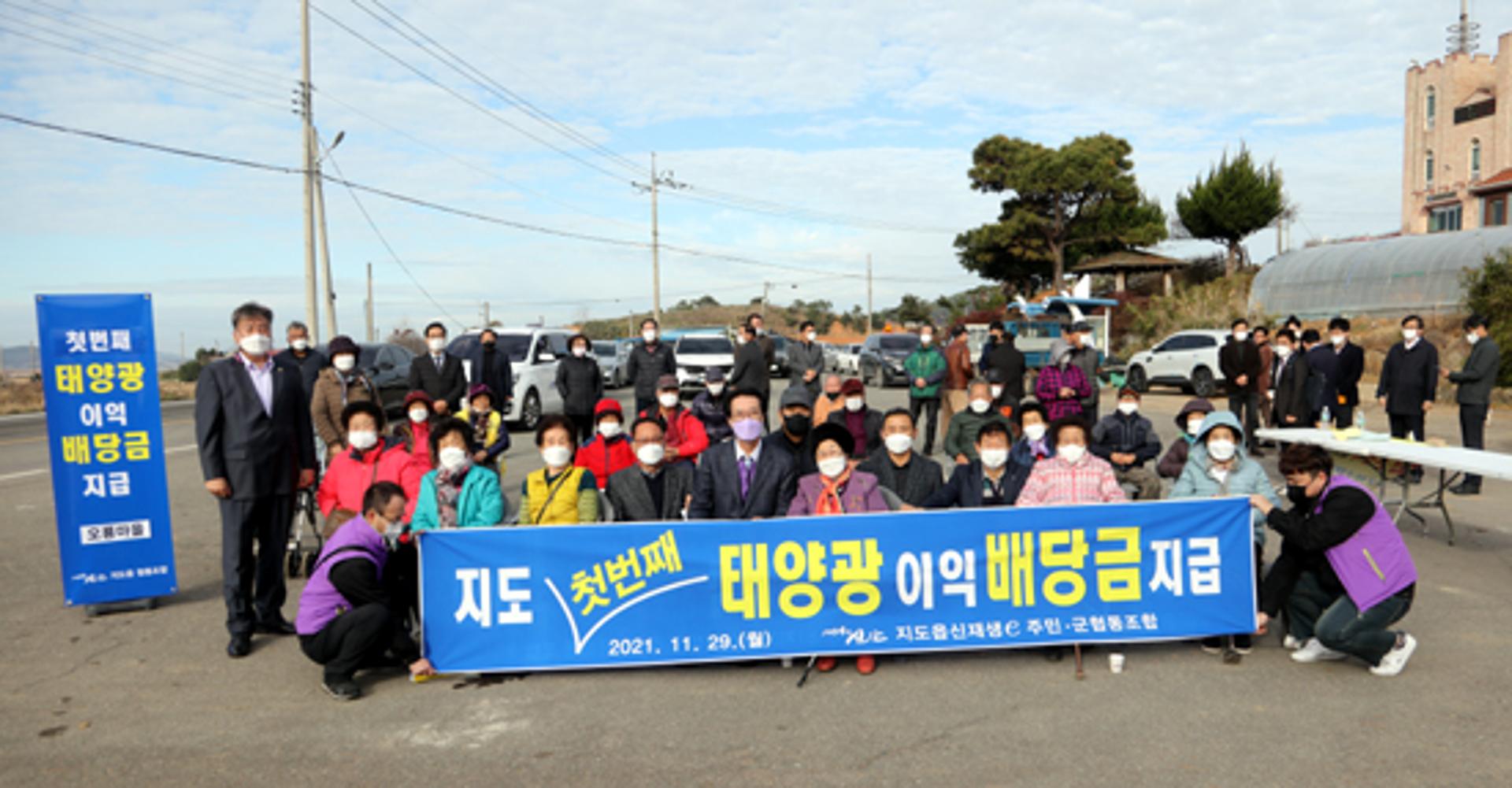 신안 신재생에너지사업 인구 유입 효과 톡톡… 8인가구 배당금 208만원