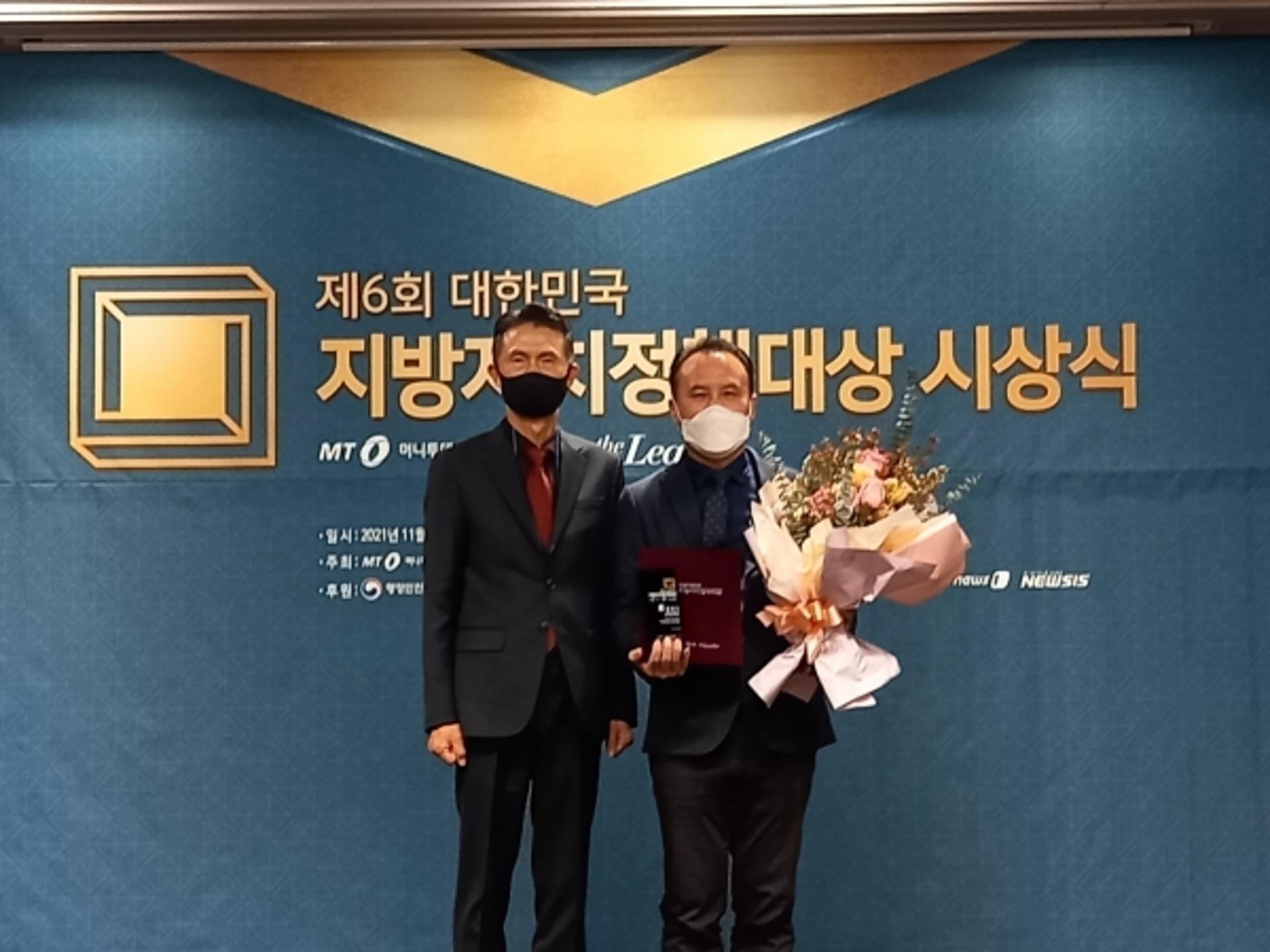 '푸른 하늘 맑은 평택' 제6회 대한민국 지방자치정책대상 최우수상 수상