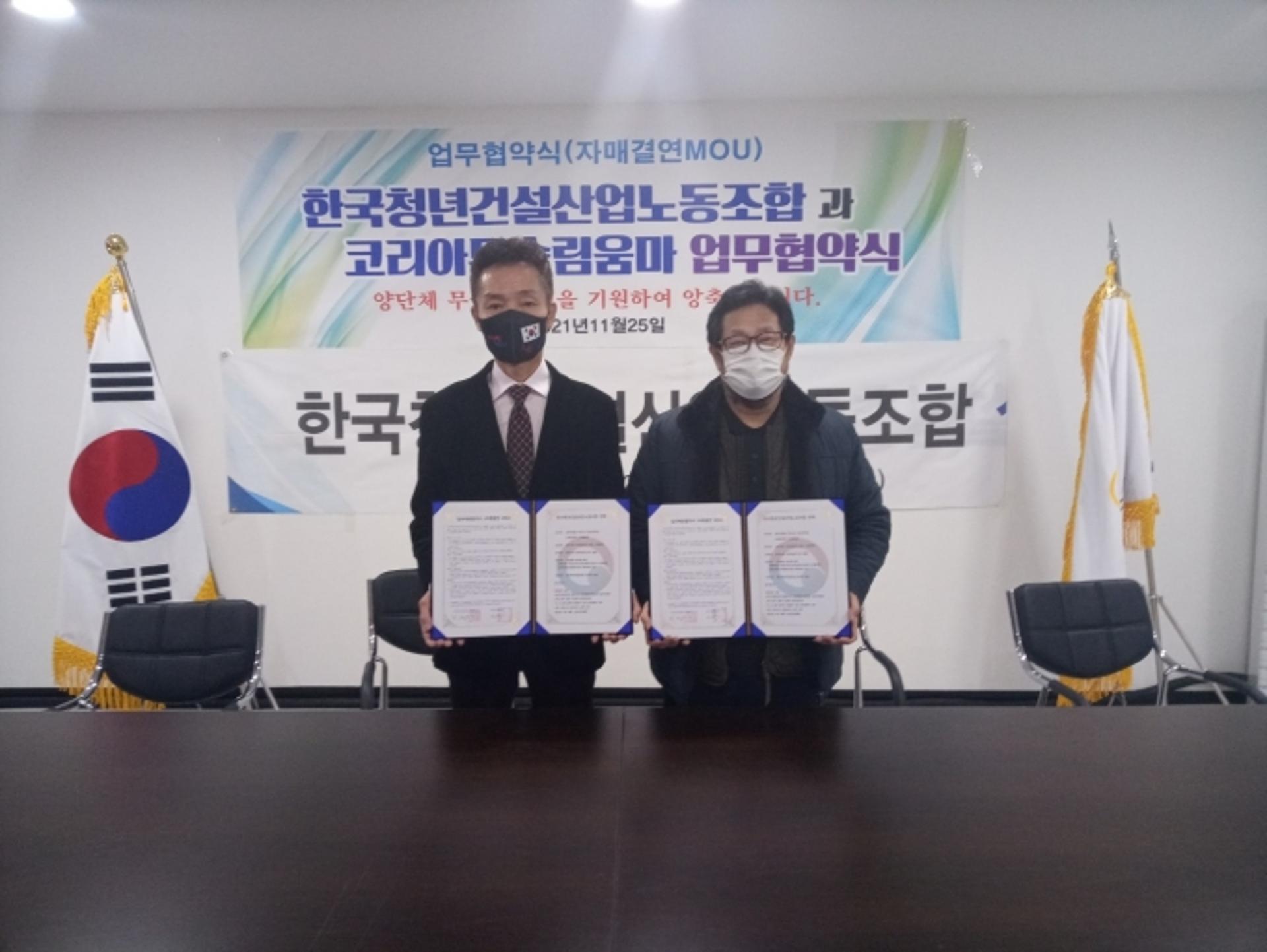 "무슬림 건설인력에 정당한 대우를 "…한국청년건설 노조, 코리아무슬림움마와 '맞손'