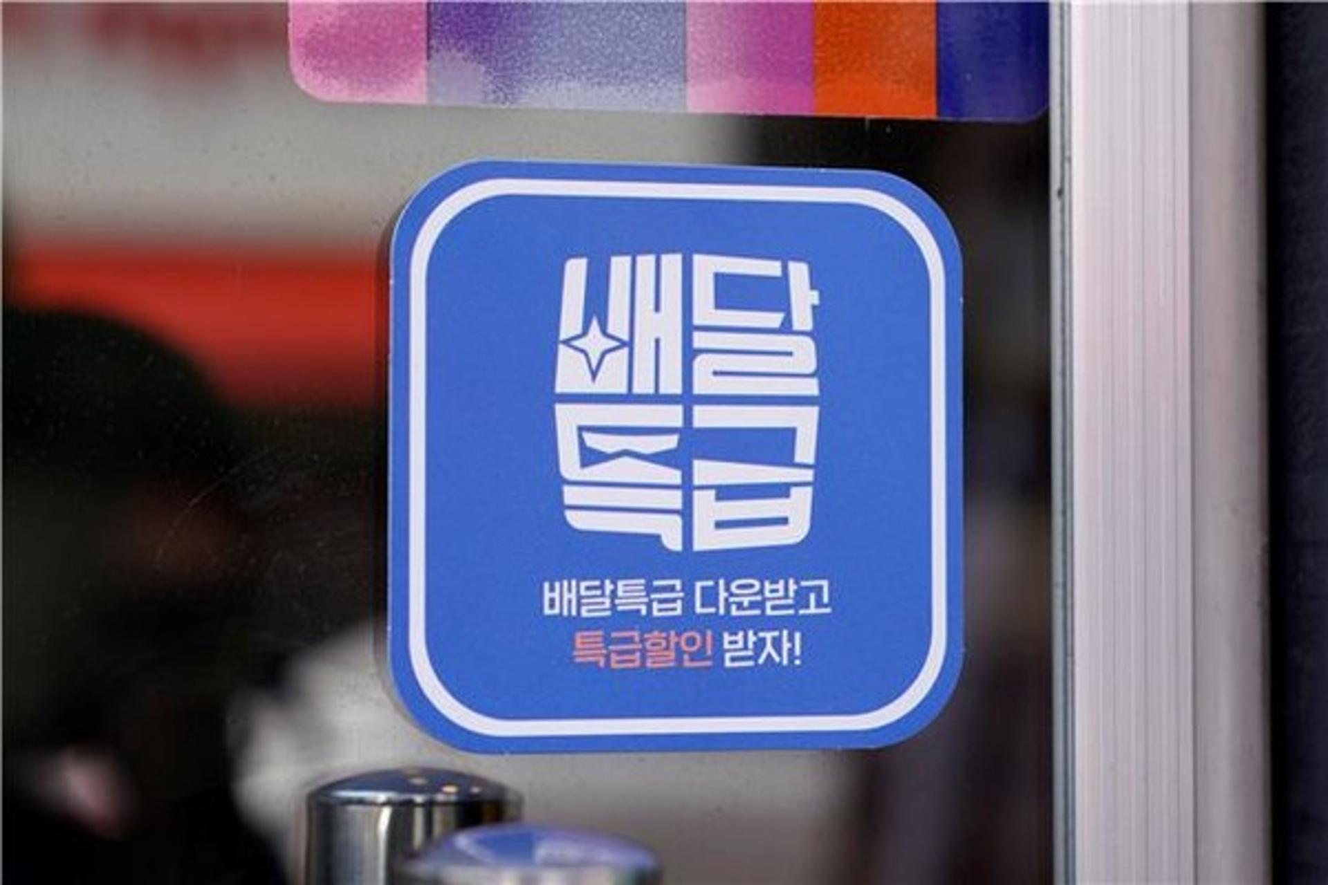 경기도 배달특급, 내달 1일부터 시흥·부천·과천에서도 달린다