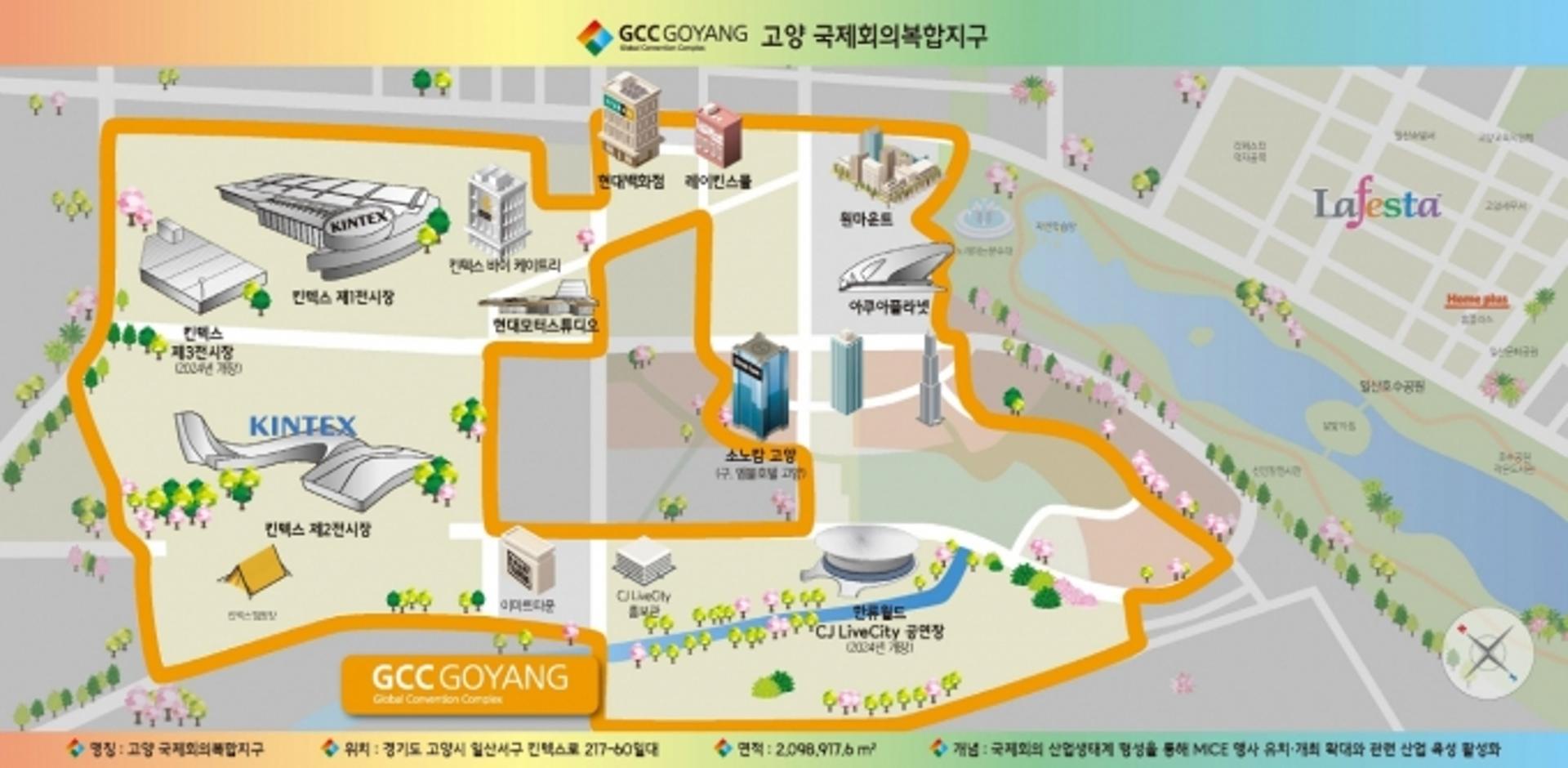 고양시, 아시아 마이스(MICE) 중심도시로 '우뚝' 선다