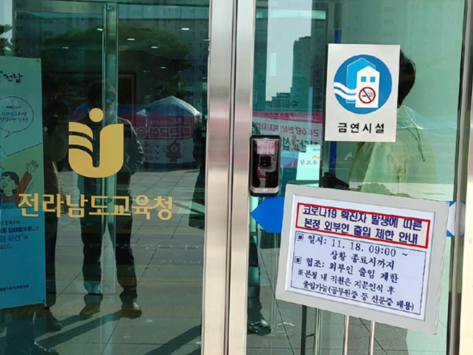 전남도교육청, 청사폐쇄 등 비상시국에 제주도 연수 빈축