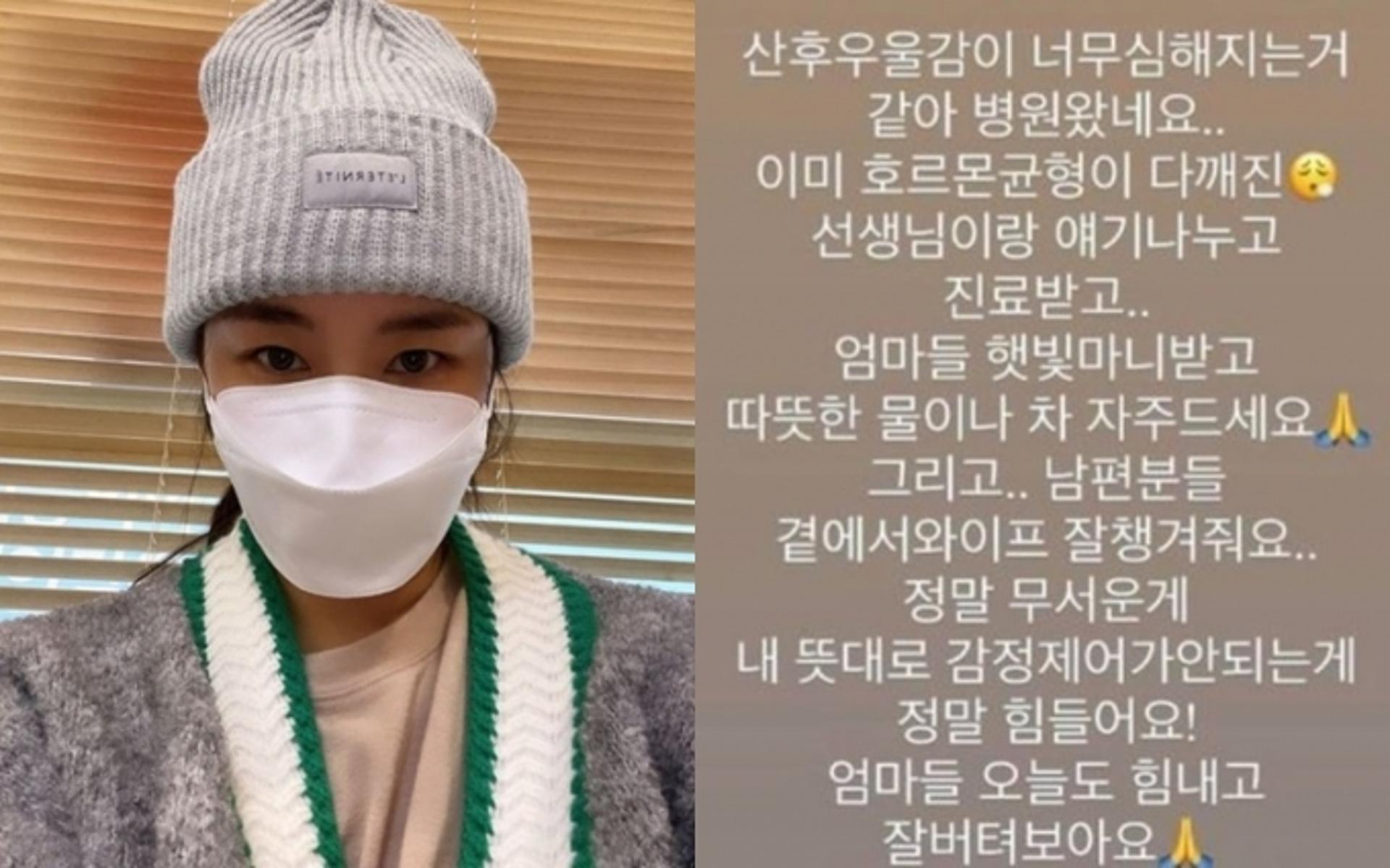 배윤정 산후우울증 토로… "감정제어 안돼, 힘들다"