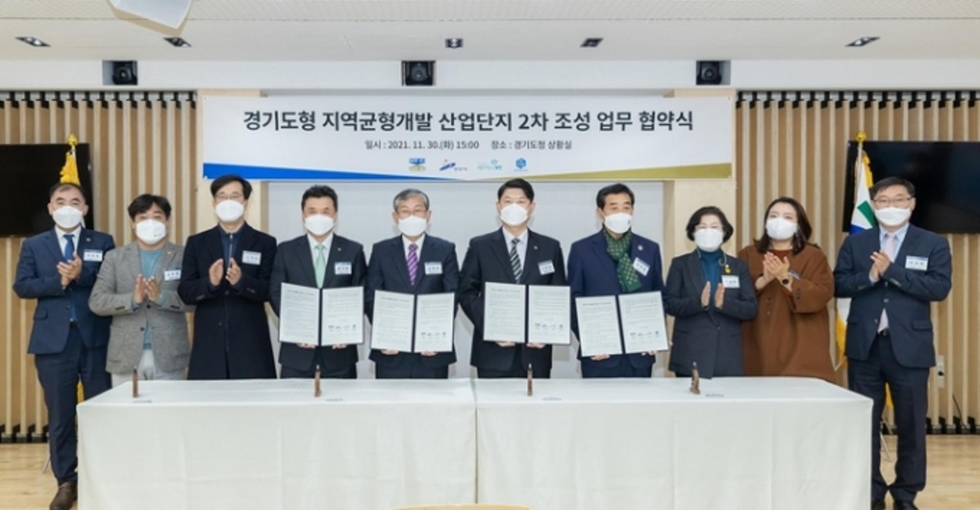 경기도형 지역균형개발 산단조성 2차 사업지는 안산·포천…30일 협약 체결