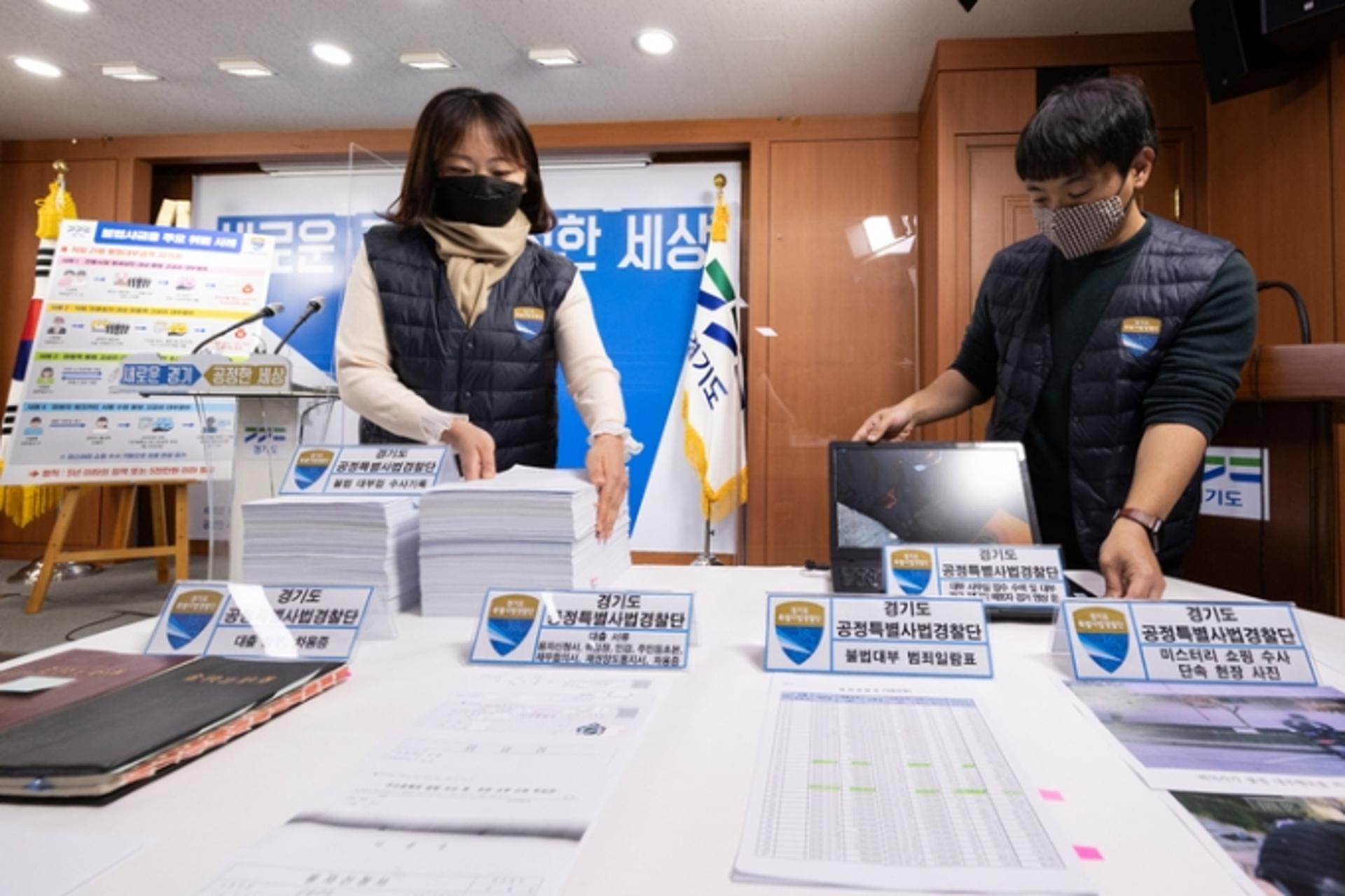 경기도 특사경, '연 3650% 살인적 고금리'로 서민 울린 대부업자 등 21명 적발