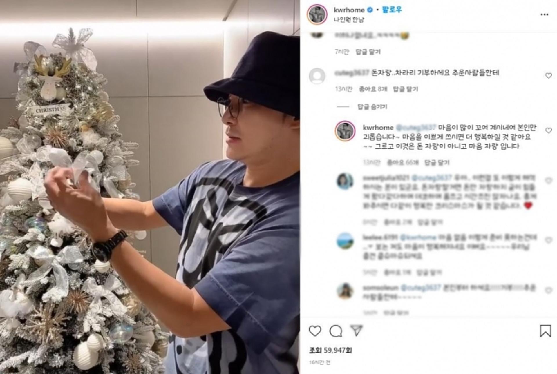 "250만원 트리 설치했는데, 돈자랑?"… 김우리, 욕먹은 이유