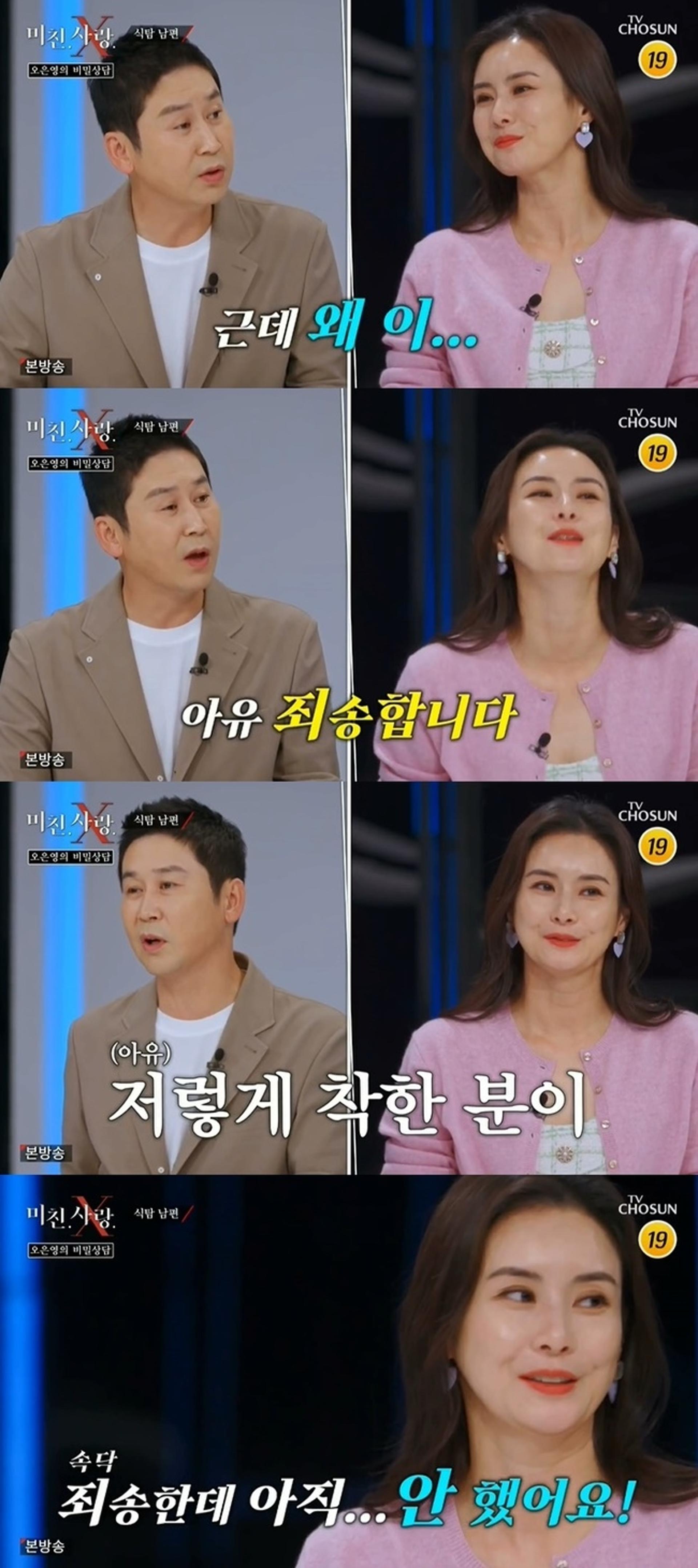 최정윤 발끈한 이유… "이혼? 아직 안 했다"