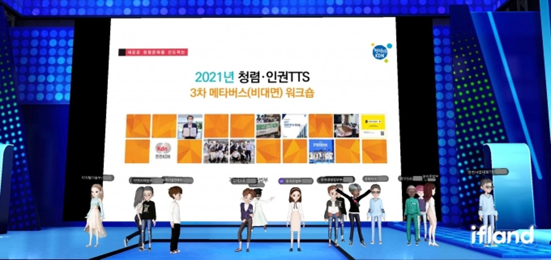 한전KDN, 청렴·인권TTS 워크숍 개최… 'MZ세대 청렴문화 관심 유도'