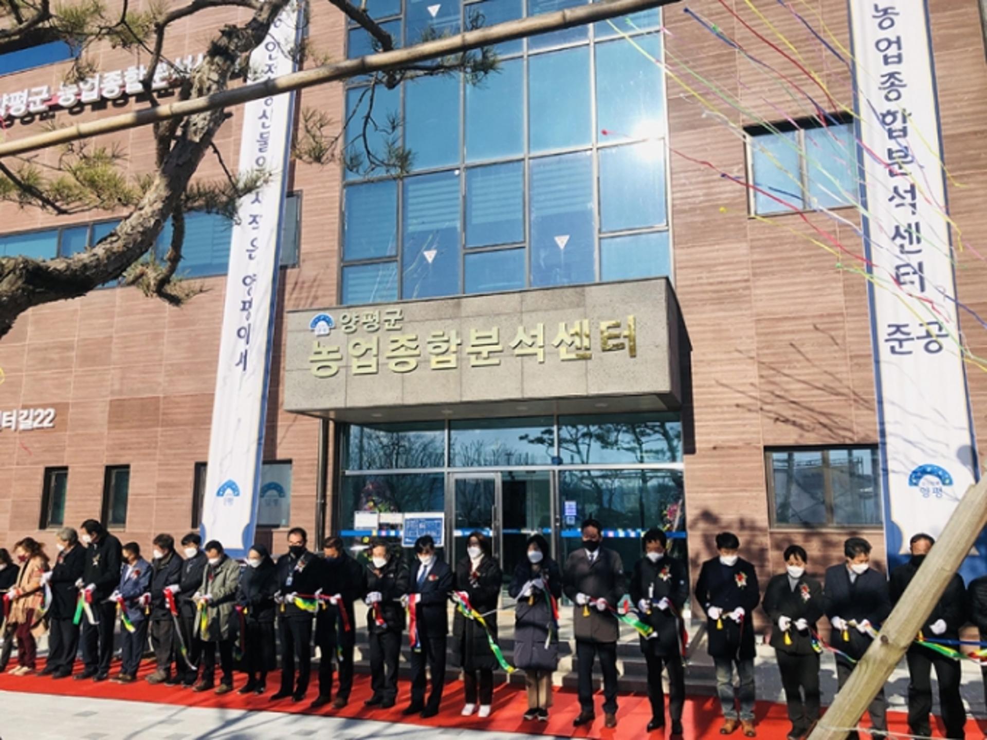 양평군농업종합분석센터 준공…정동균 군수 "변화하는 먹거리 안전성 대응에 최선"