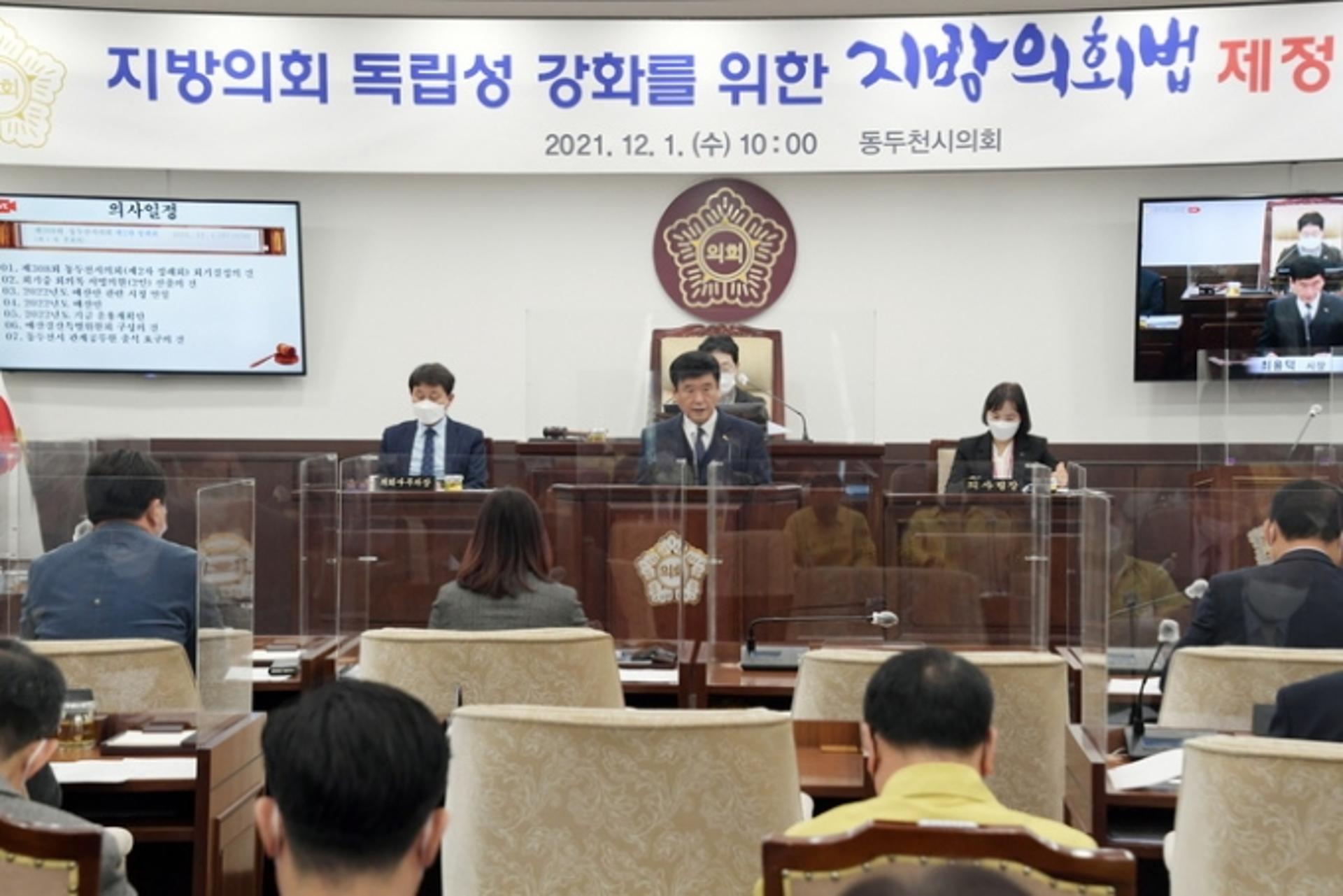 동두천시, 2022년 예산 5489억원 편성