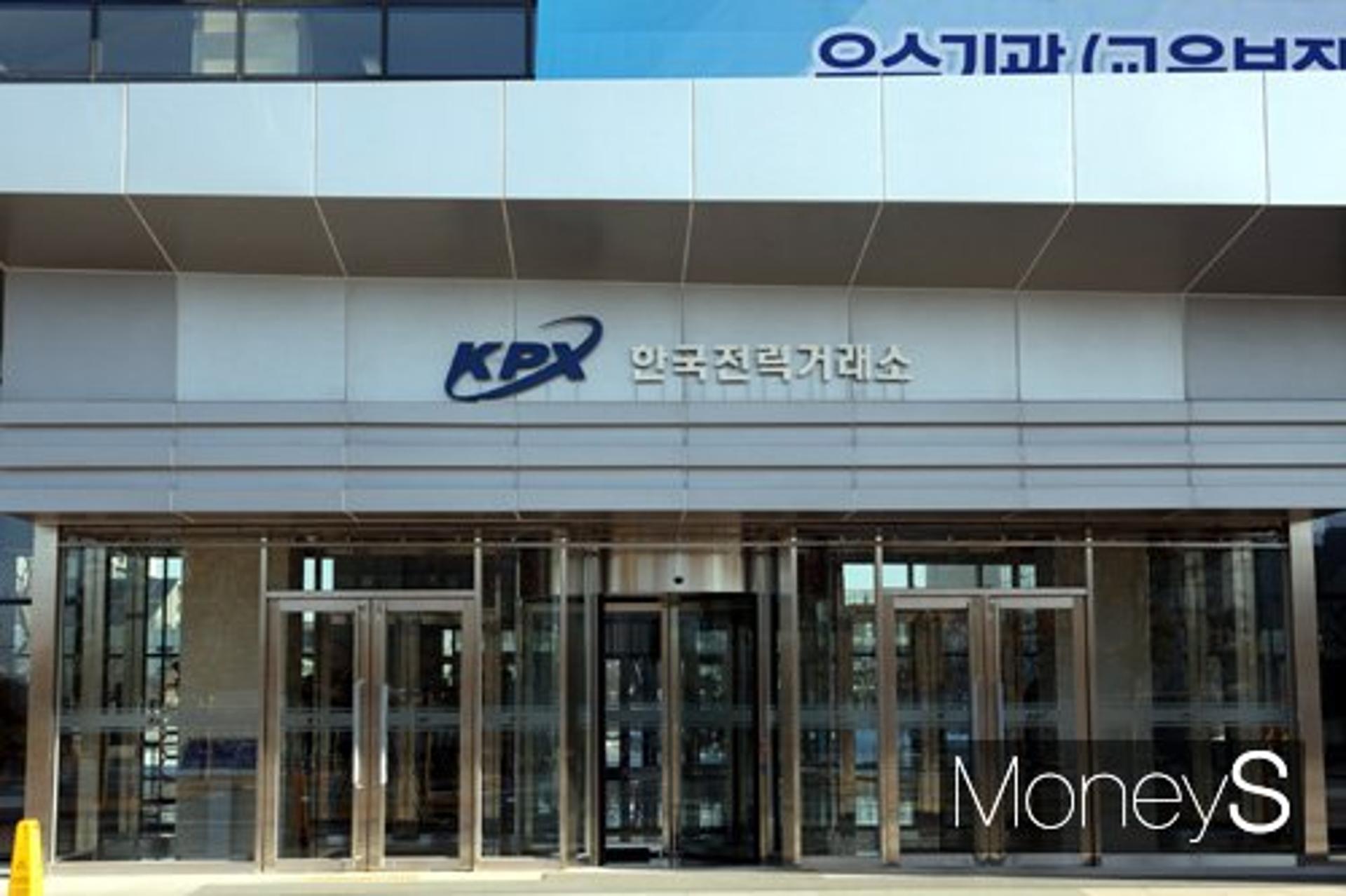 전력거래소, 적극행정 평가 '인사혁신처장상' 수상