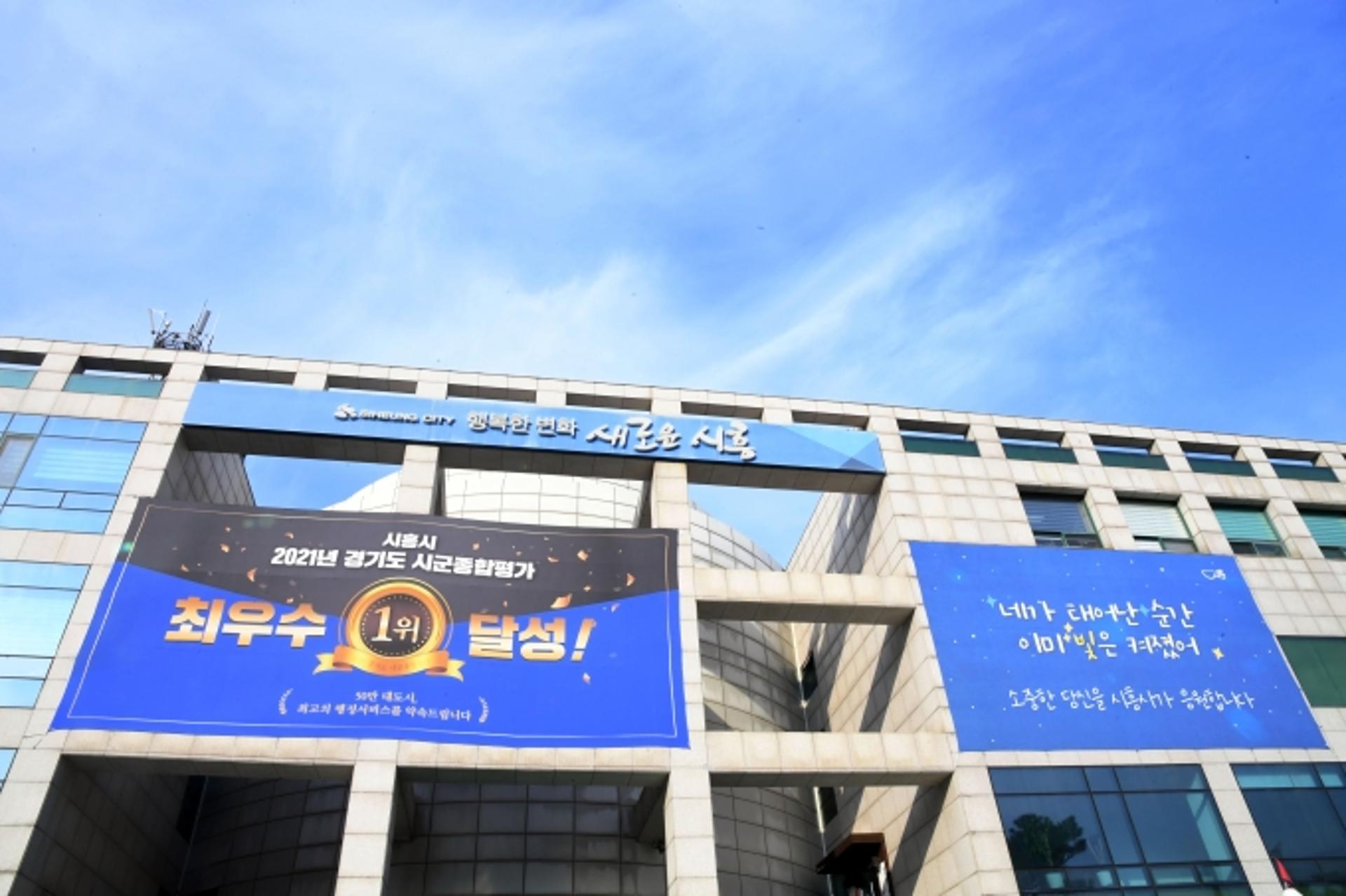 시흥시, '민관학정' 공동추진 '교육자치지원 조례' 제정