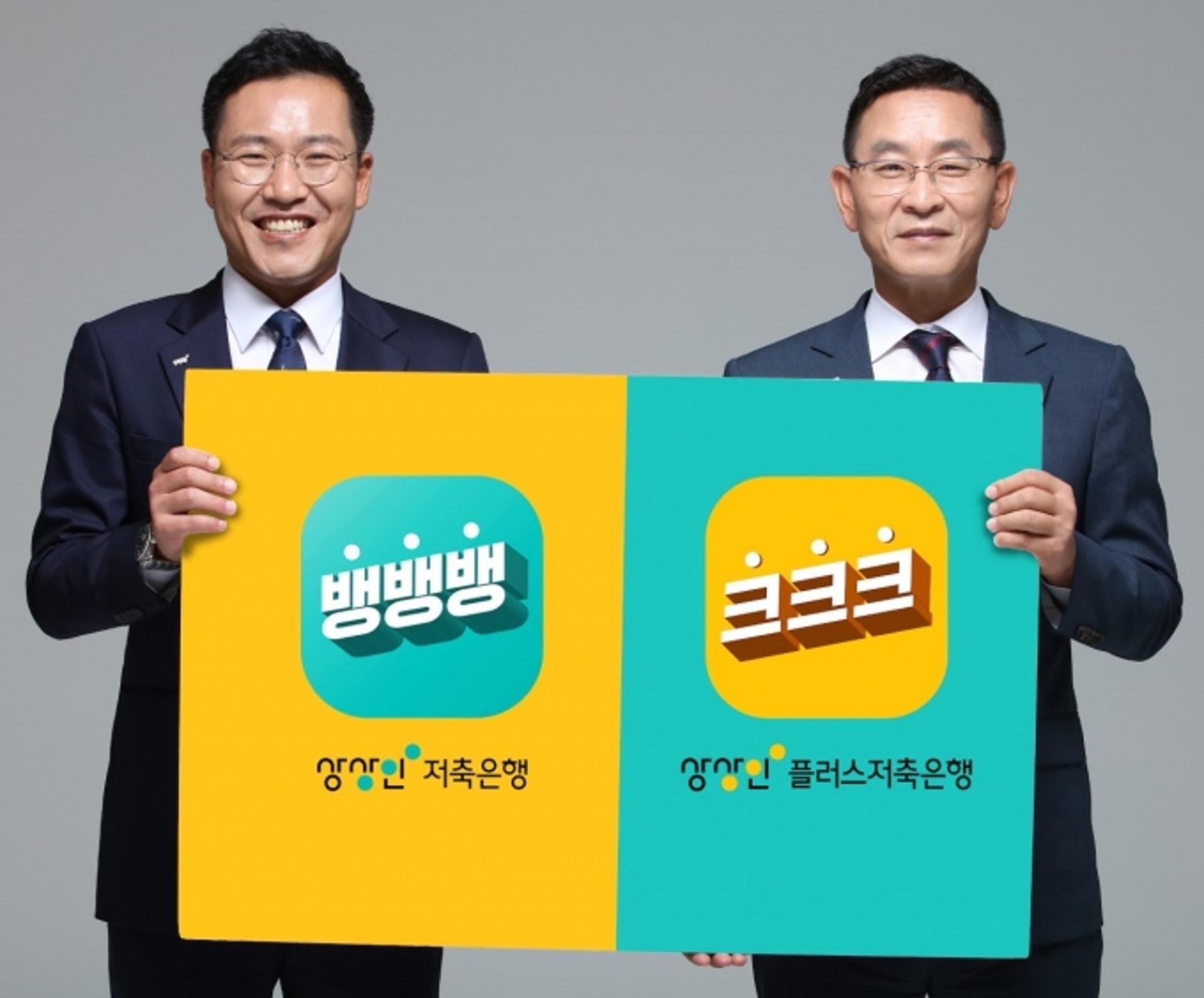 상상인금융그룹, 앱 전용 정기예금 금리 최대 연 2.7%로 인상