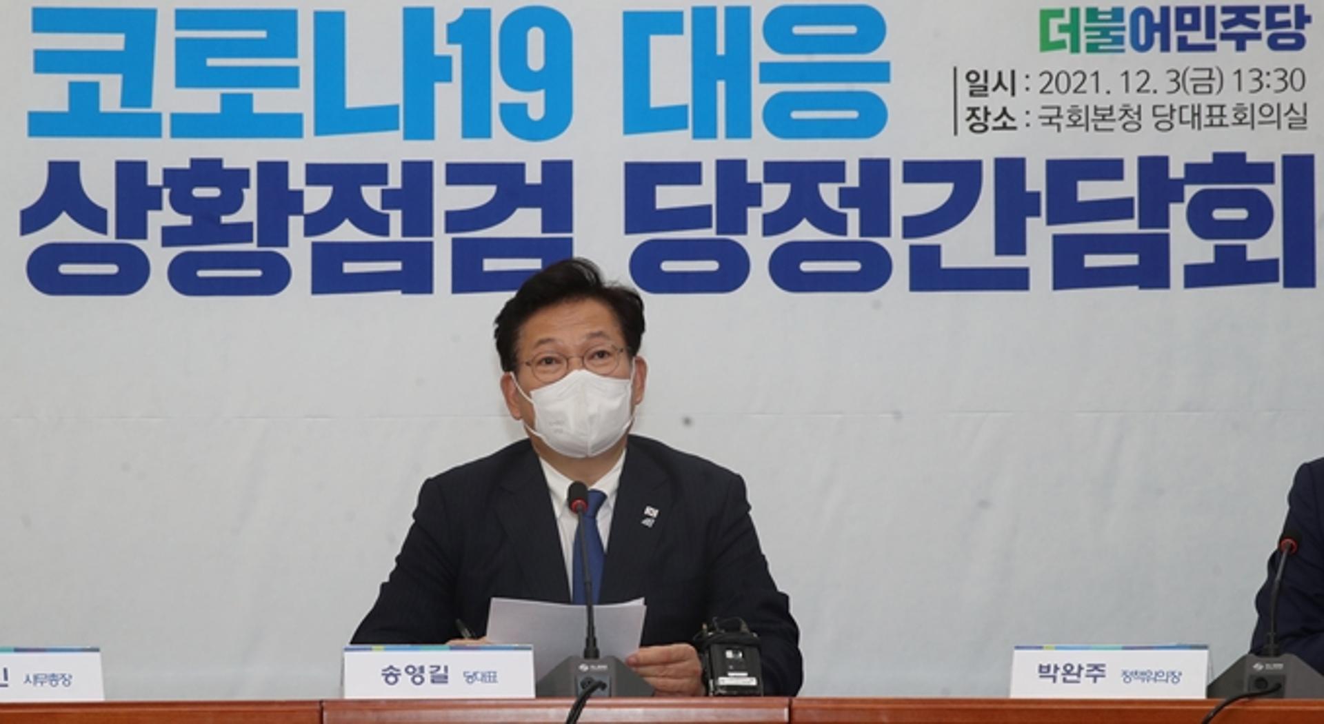 송영길 "입국금지 조치 확대, 자가격리 면제 최소화 필요"
