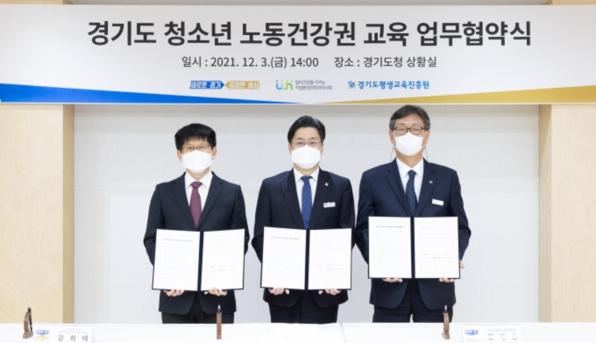 경기도, 내년부터 특성화고·학교밖청소년 대상 '청소년 노동건강권 교육'