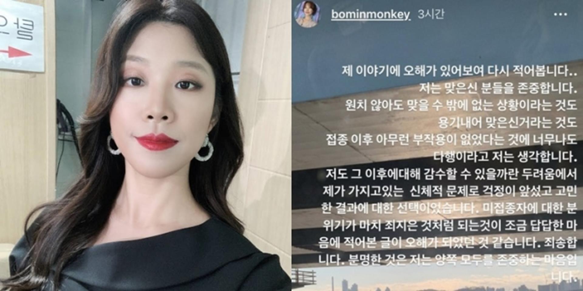 "백신 안 맞겠다, 강요 싫어"… 성우 쓰복만, 해명 보니?