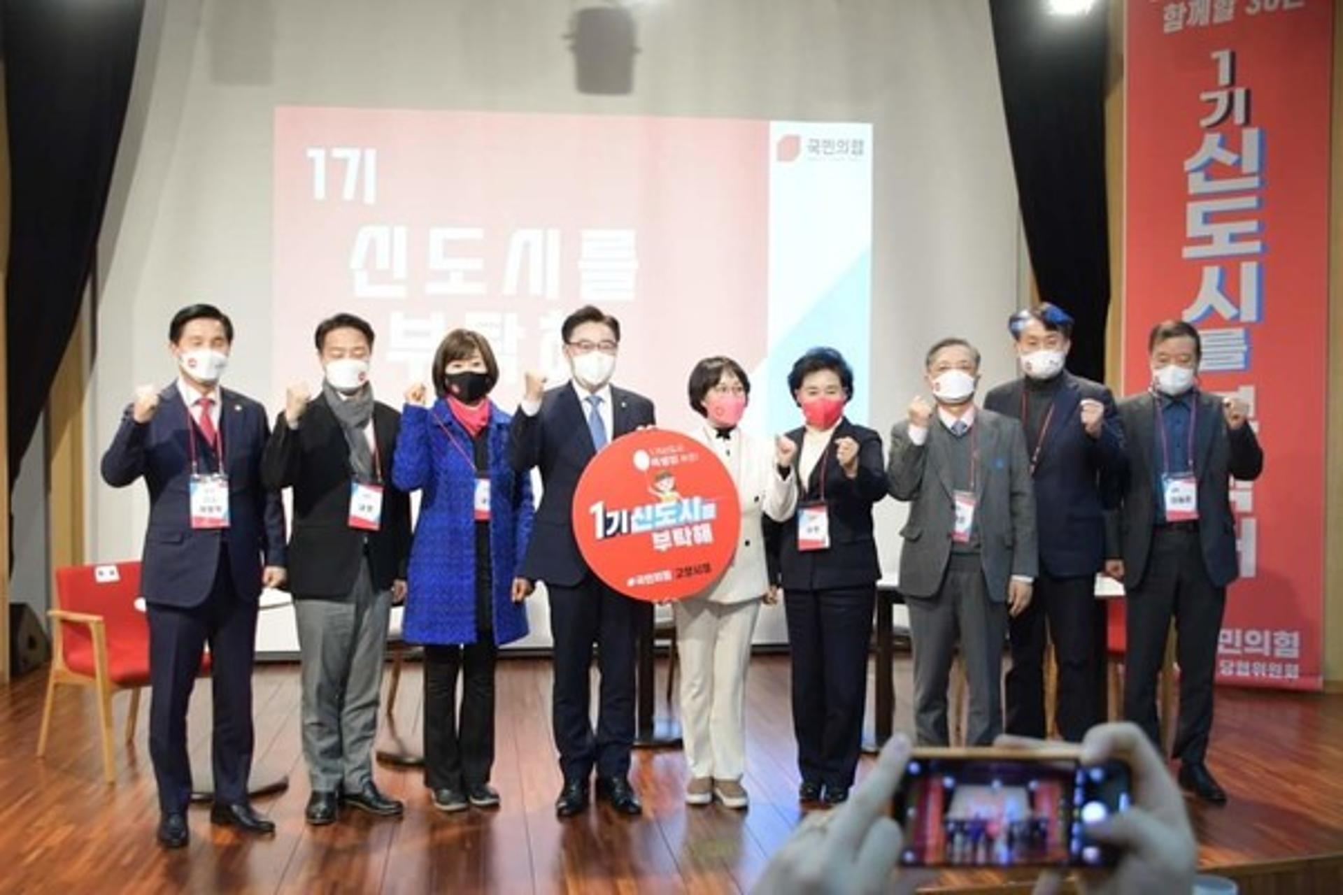 '1기 신도시를 부탁해' 국민의힘 경기도당, 정책포럼 일산서 열려