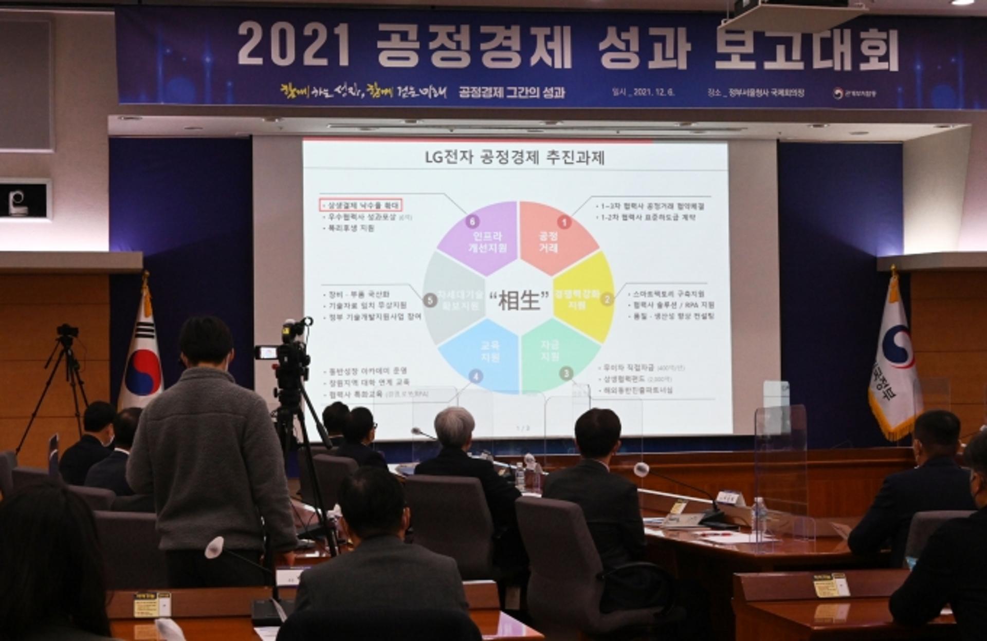 “상생 온기 2차 협력사까지”… LG전자, 상생결제 확산 모범사례 선정
