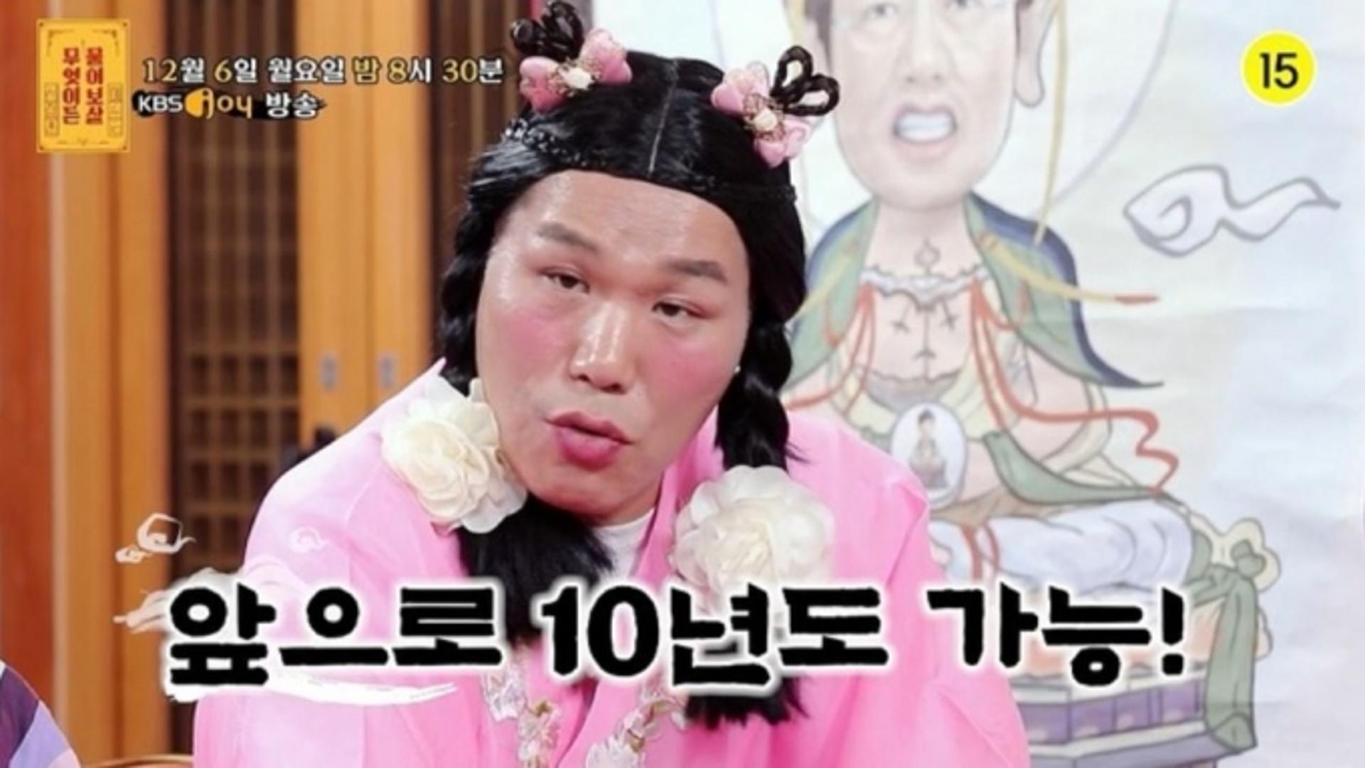 68세 각설이母 "최고 월수익? 빚 6~7000만원 갚았다"