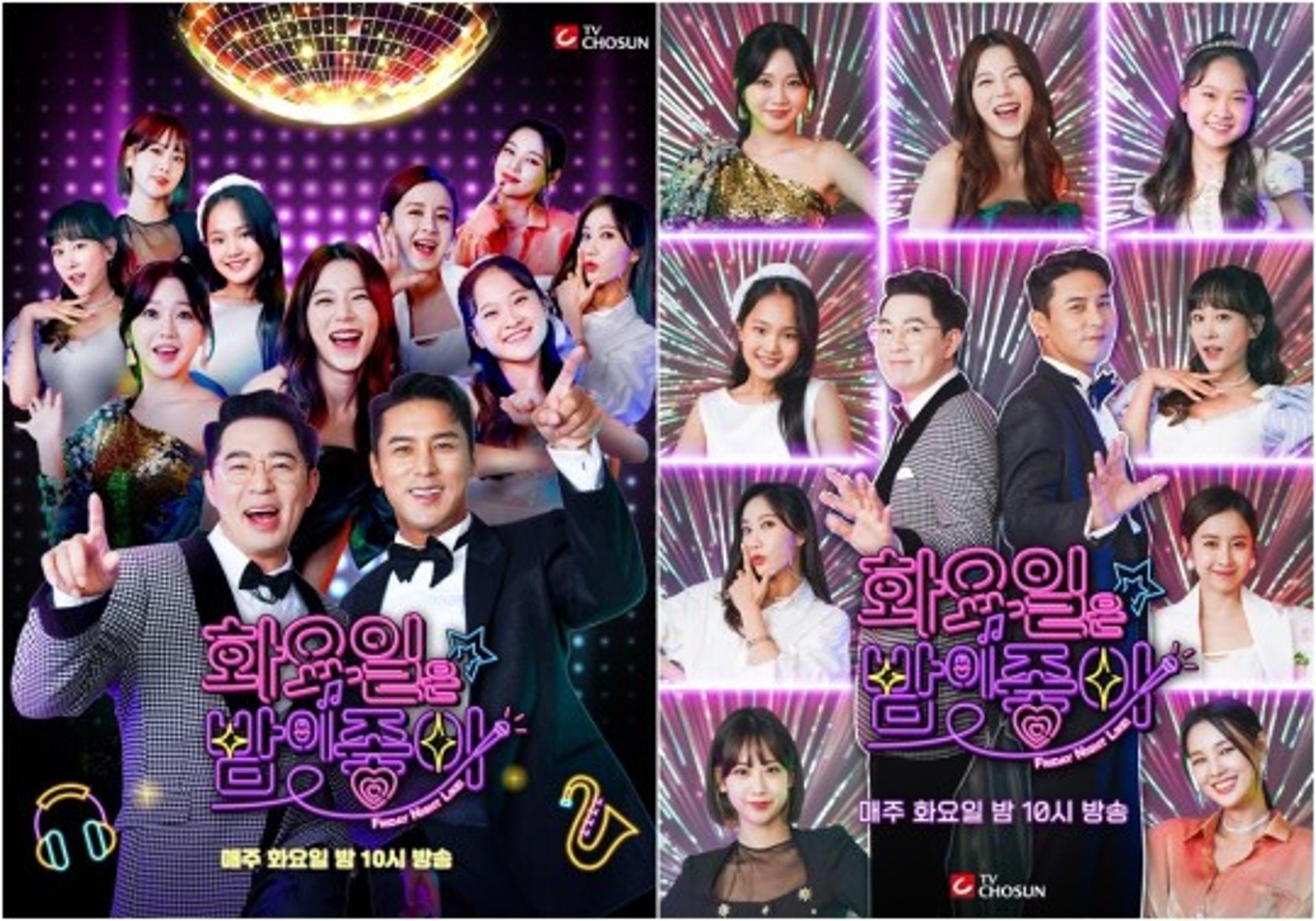'화요일은 밤이 좋아', '와카남' 빈자리 채운다