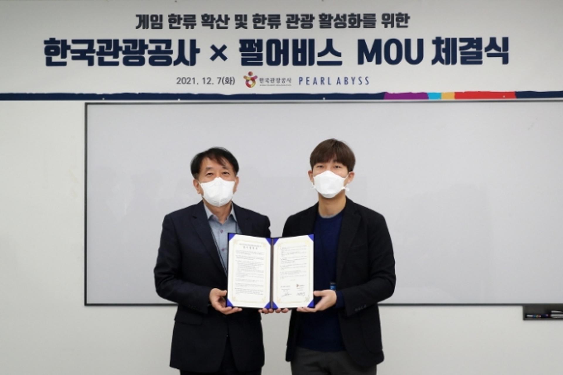 '도깨비' 게임 한류로 한류관광 활성화 시동
