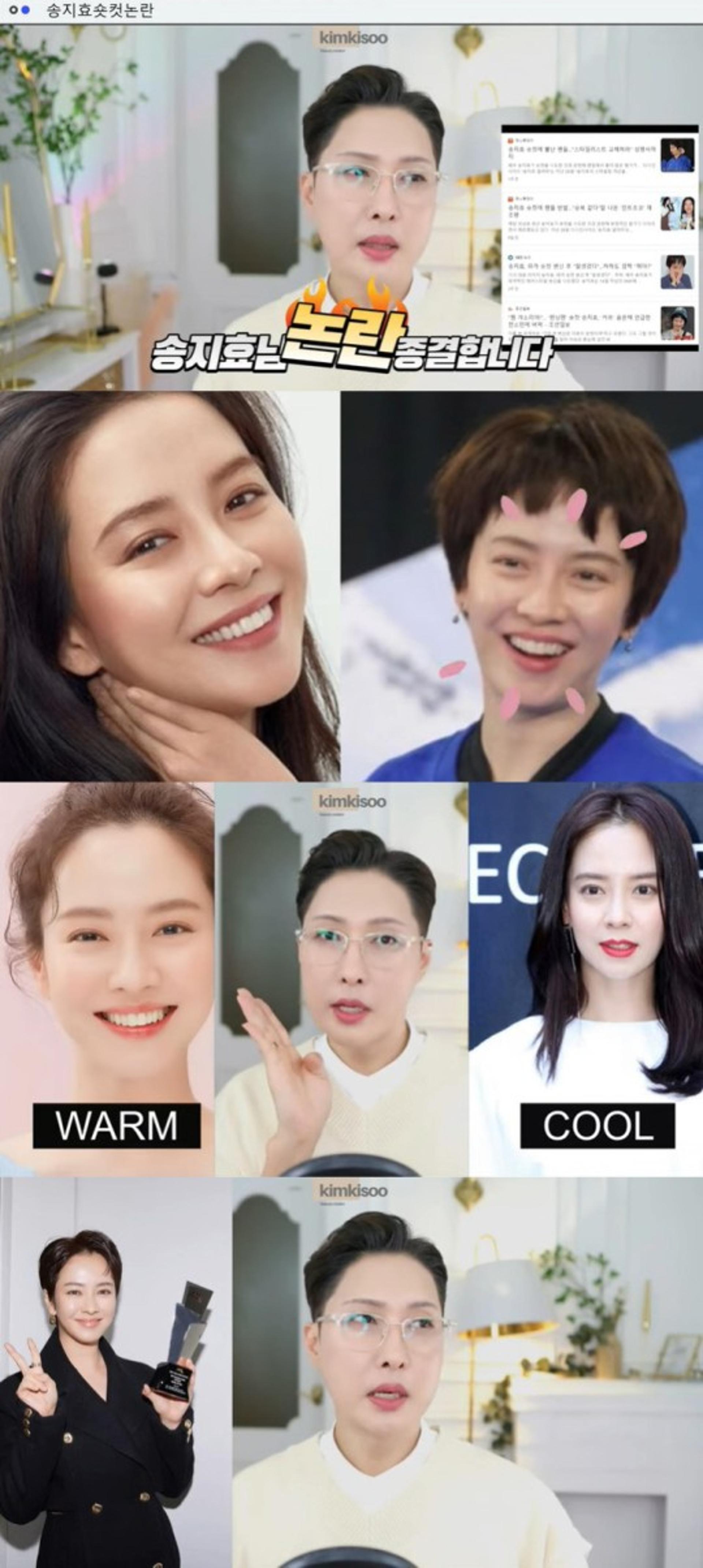 송지효 숏컷+스타일링 논란, 김기수 "시상식서 비일비재"