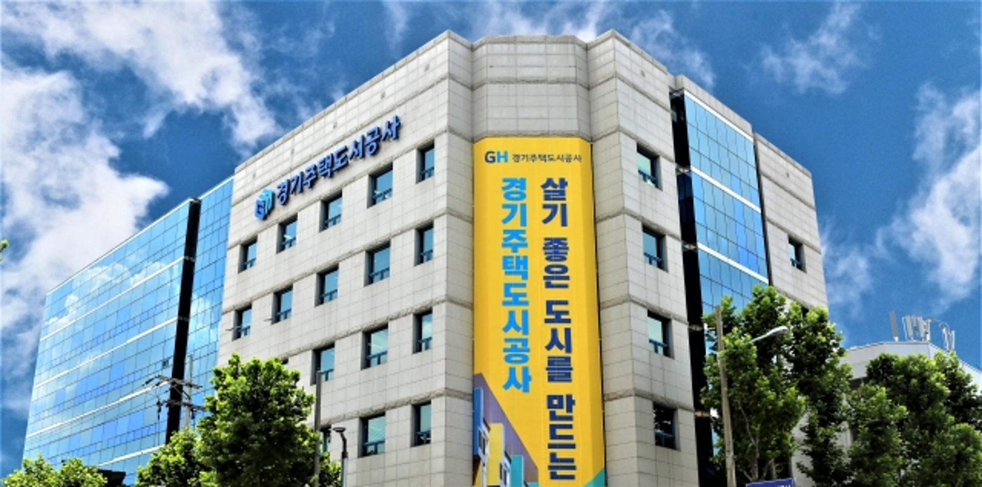 GH, 대한민국 주거복지문화대상 4년 연속 수상