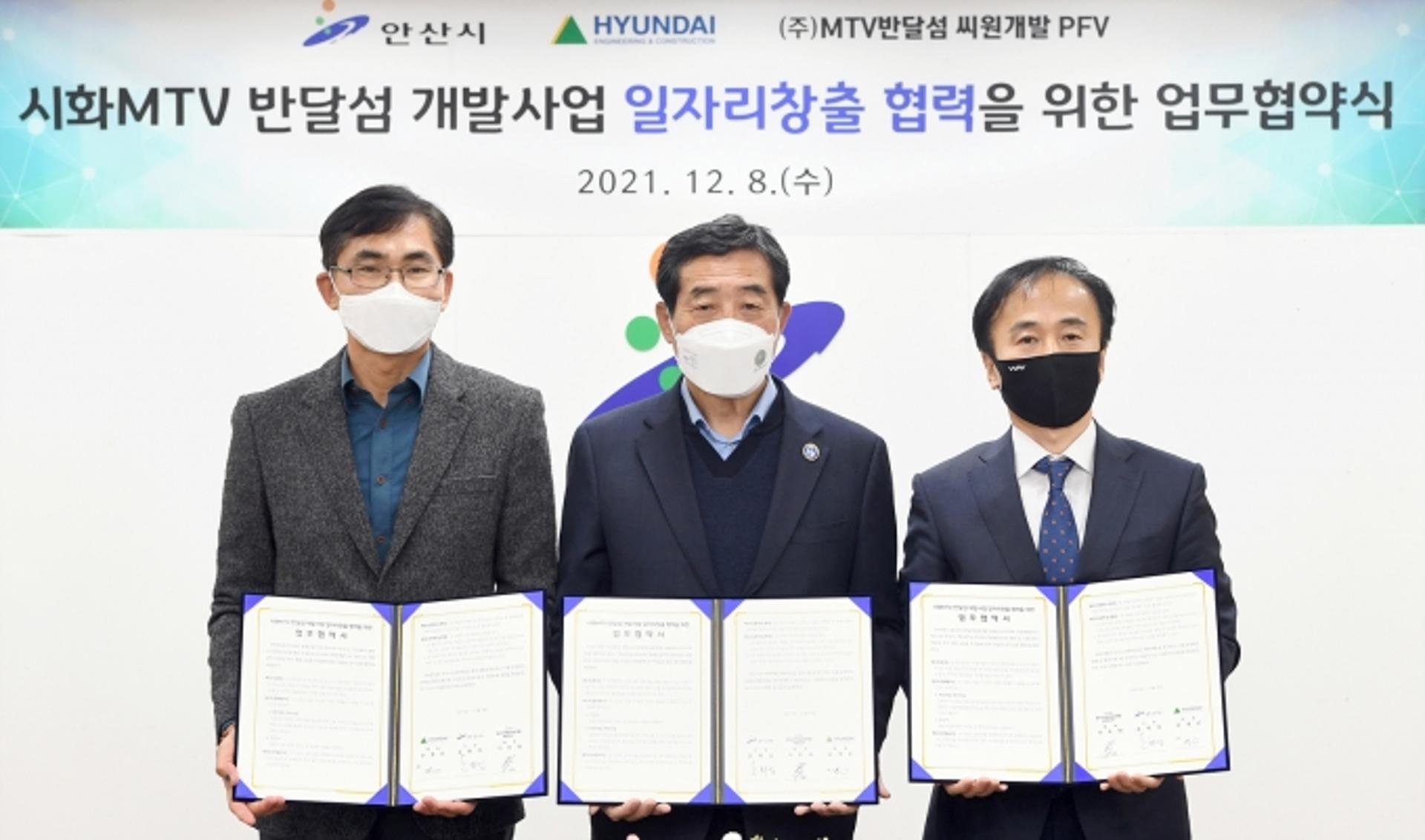 안산시, 반달섬 개발로 일자리 2만개 창출 업무협약