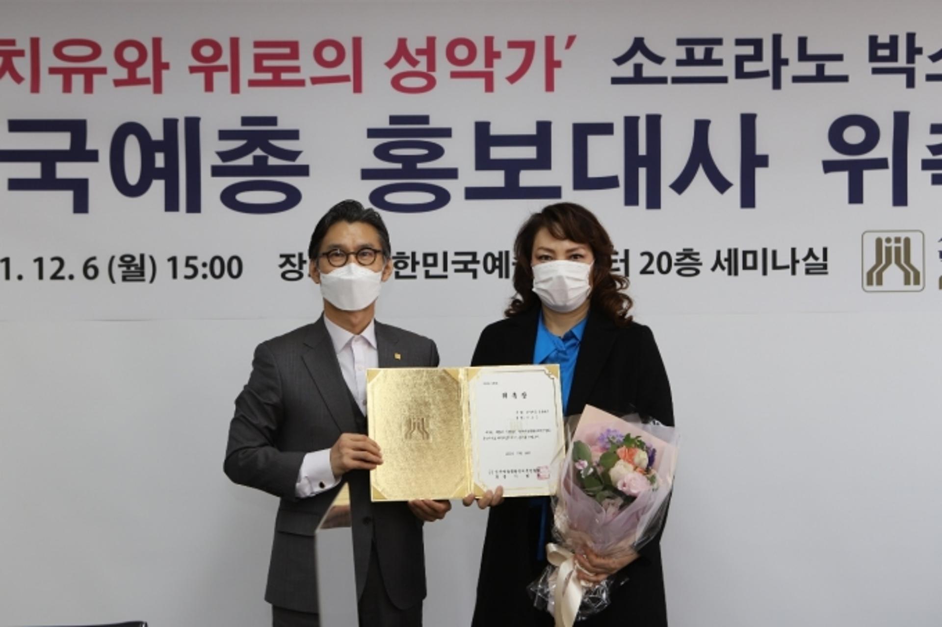 '치유의 성악가' 박소은 교수 '한국예총 홍보대사' 위촉