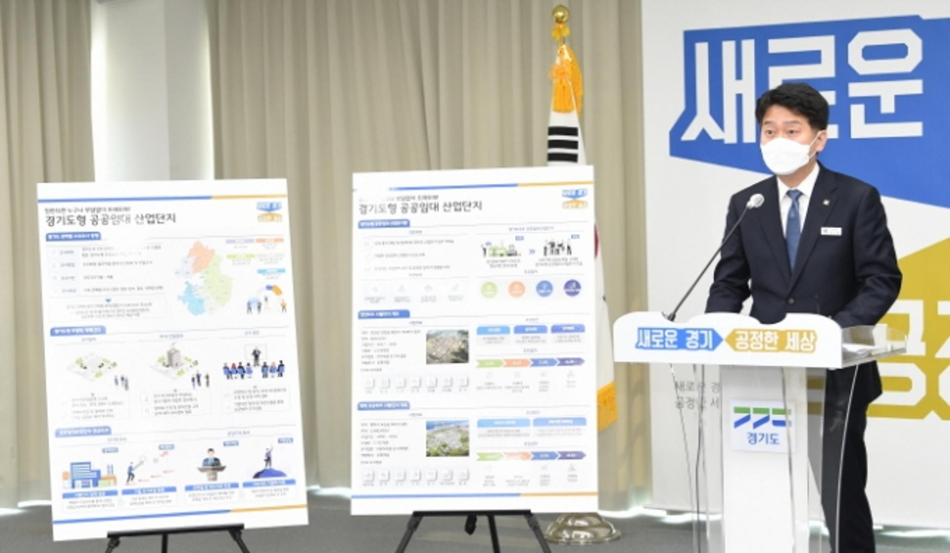 '경기도형 공공임대 산업단지' 표준모델 내년 1월 나온다