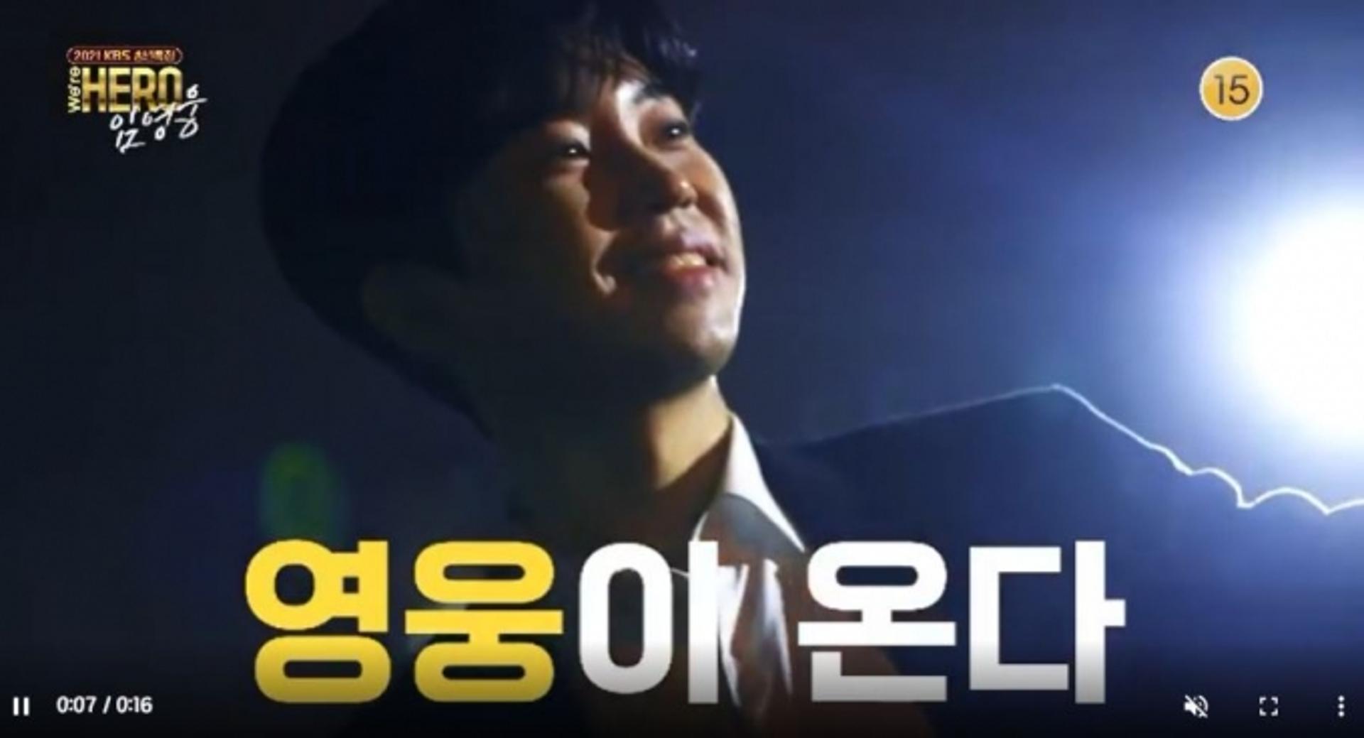 "히어로가 온다"… 임영웅 콘서트, 티저에 기대감 상승