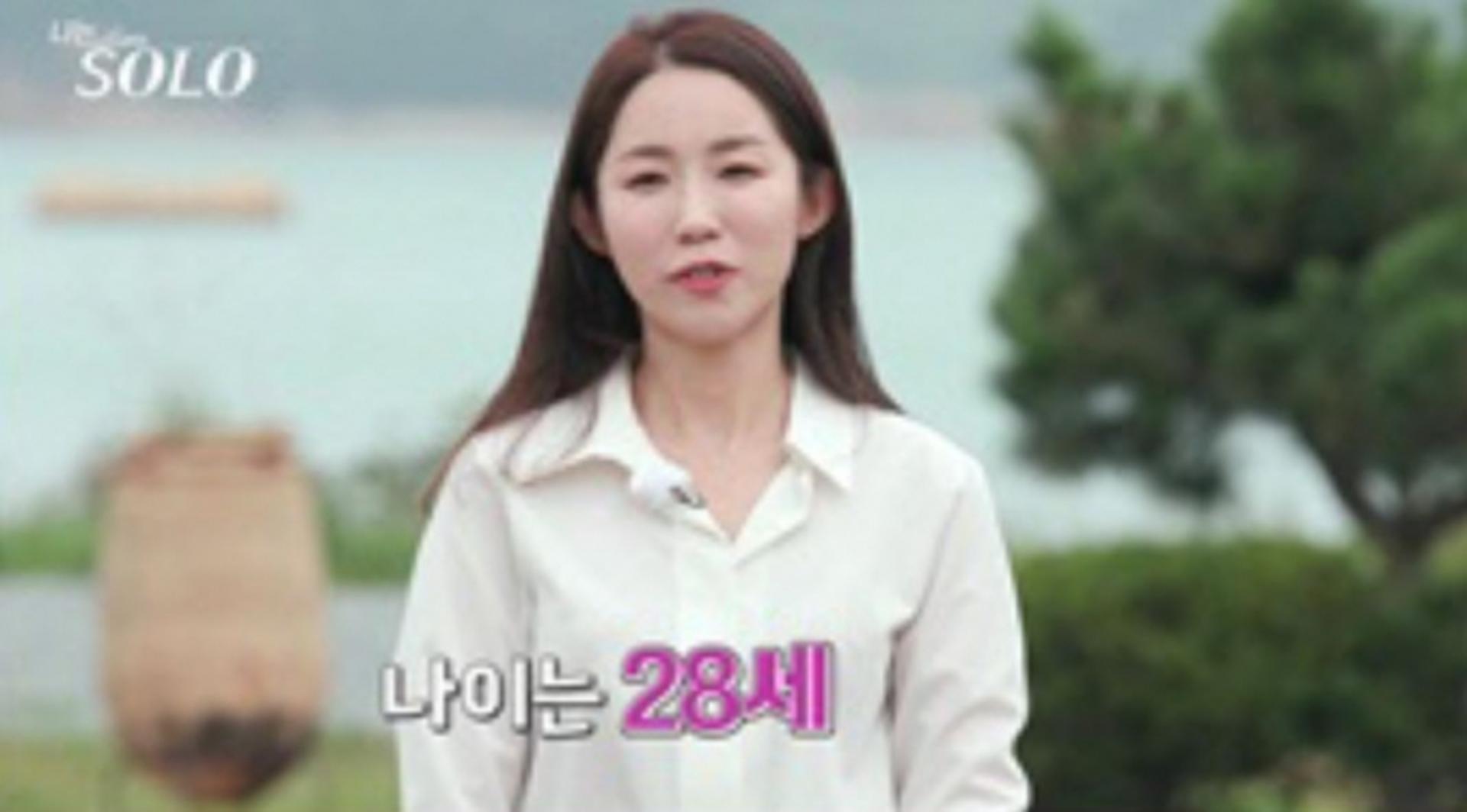 '나는 SOLO’ 4기, 정자 "촬영 후 나쁜 생각도… 약물 치료 병행"
