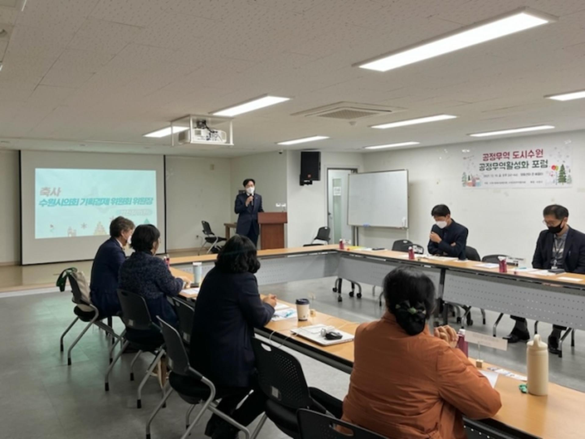 수원시, '2021 수원시 공정무역 포럼'… 공정무역 활성화 방안 모색