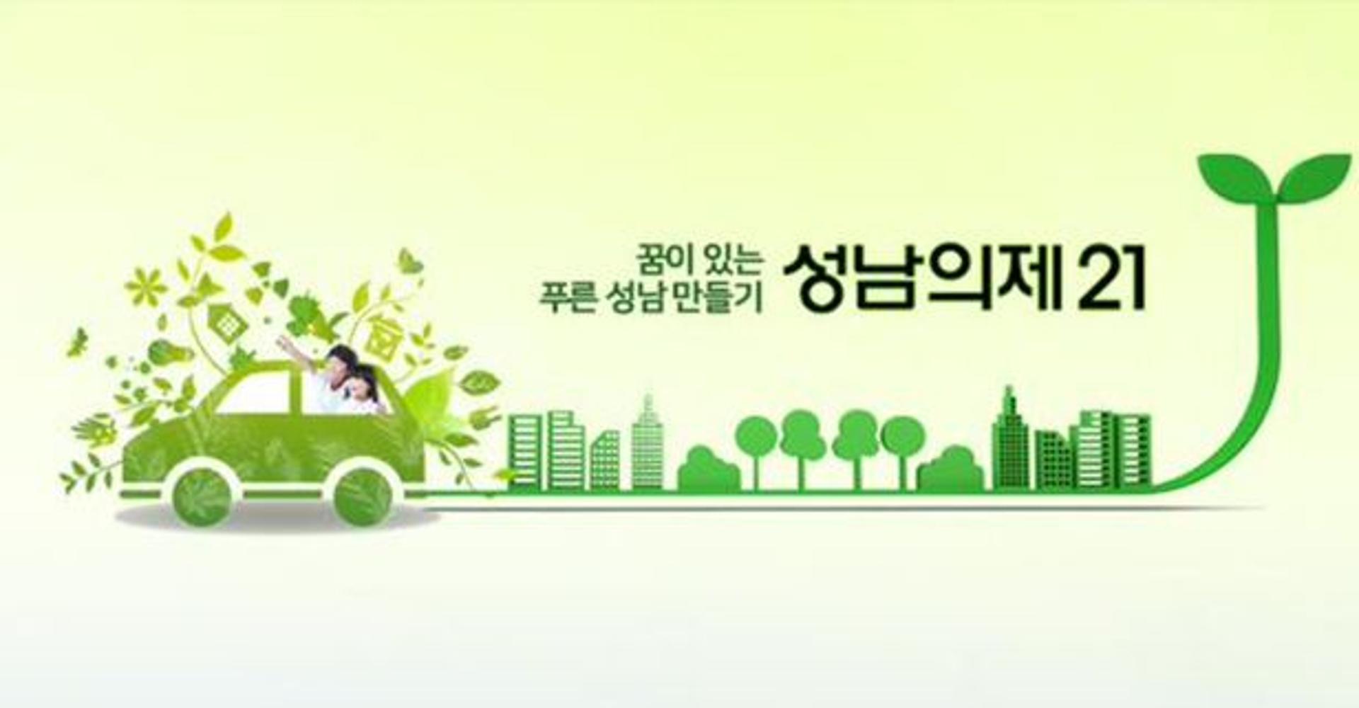 성남지속협, 李측근 소속단체 '18억 지원' 의혹에 "적법… 의도적 부풀려 여론 호도"