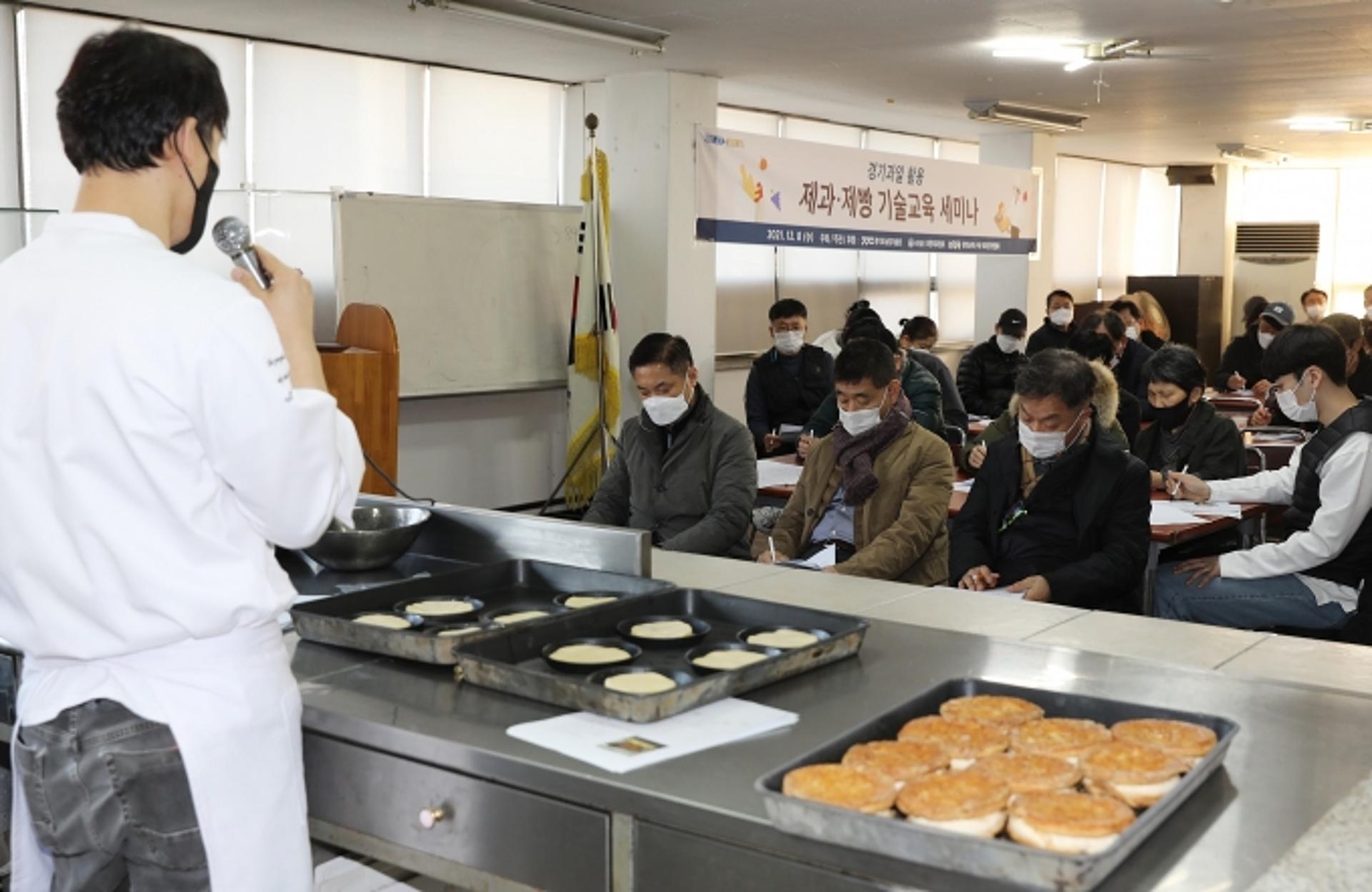 경기도 농기원, 경기 과일 소비 확대 위한 '제과제빵 기술교육 세미나' 열어