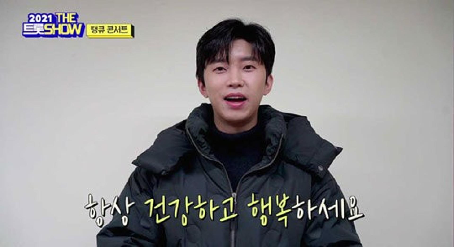 '더 트롯쇼' 임영웅 감사 인사… "최고의 한 해 보냈다"