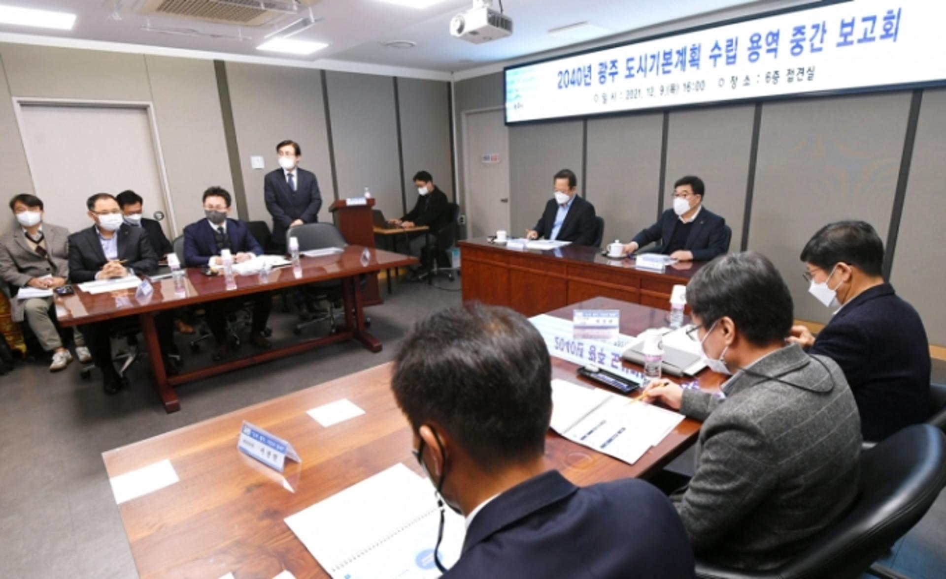 광주시, '2040년 도시기본계획 수립 용역' 잰걸음…자족도시 기틀 마련