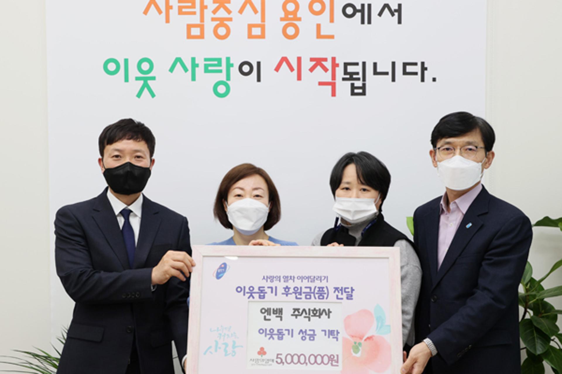 용인시, '사랑의 열차 이어달리기' 각계각층 기부 잇따라