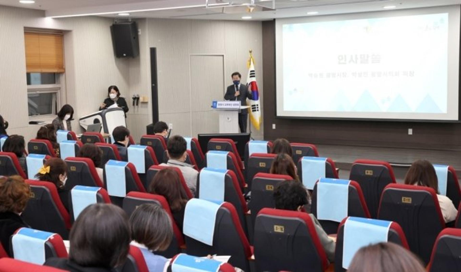 광명시, 광명교육 미래 설계…내년 331억 예산 투입