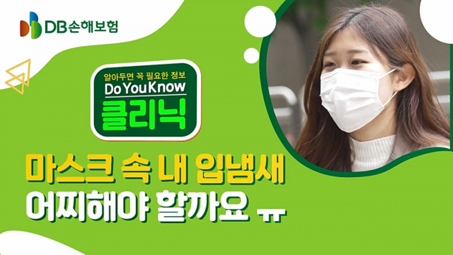 [금(金)튜브가 떴다] 보험사 유튜브에 치과의사가 왜?