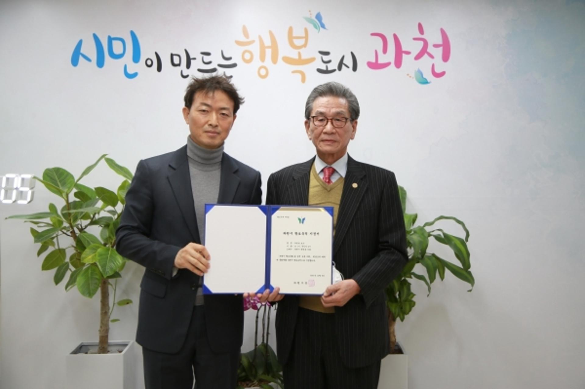 과천시, '차천로 묘소' 향토유적 지정