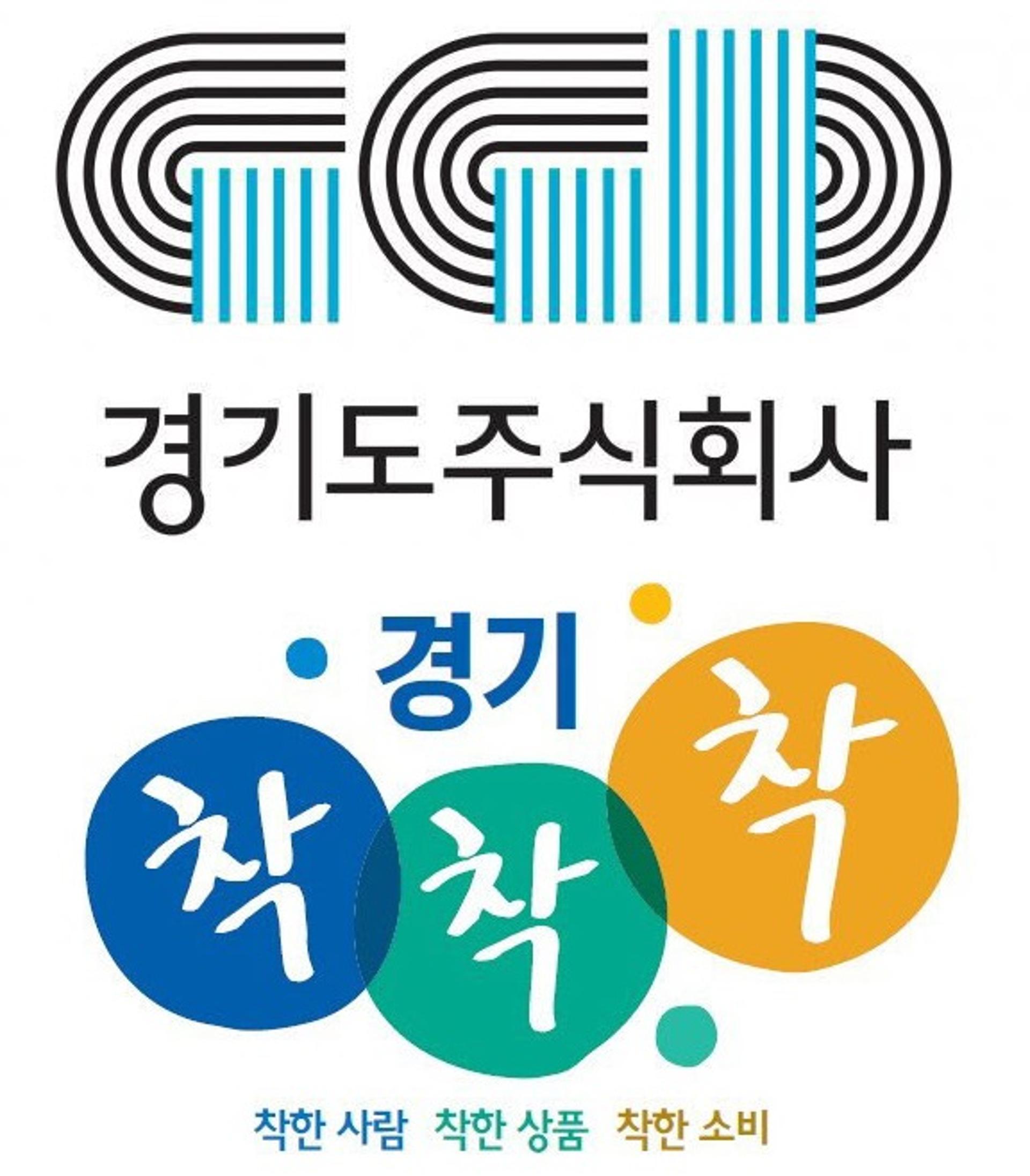 경기도주식회사, '착착착' 널리 알린 12개 기관에 감사패 수여