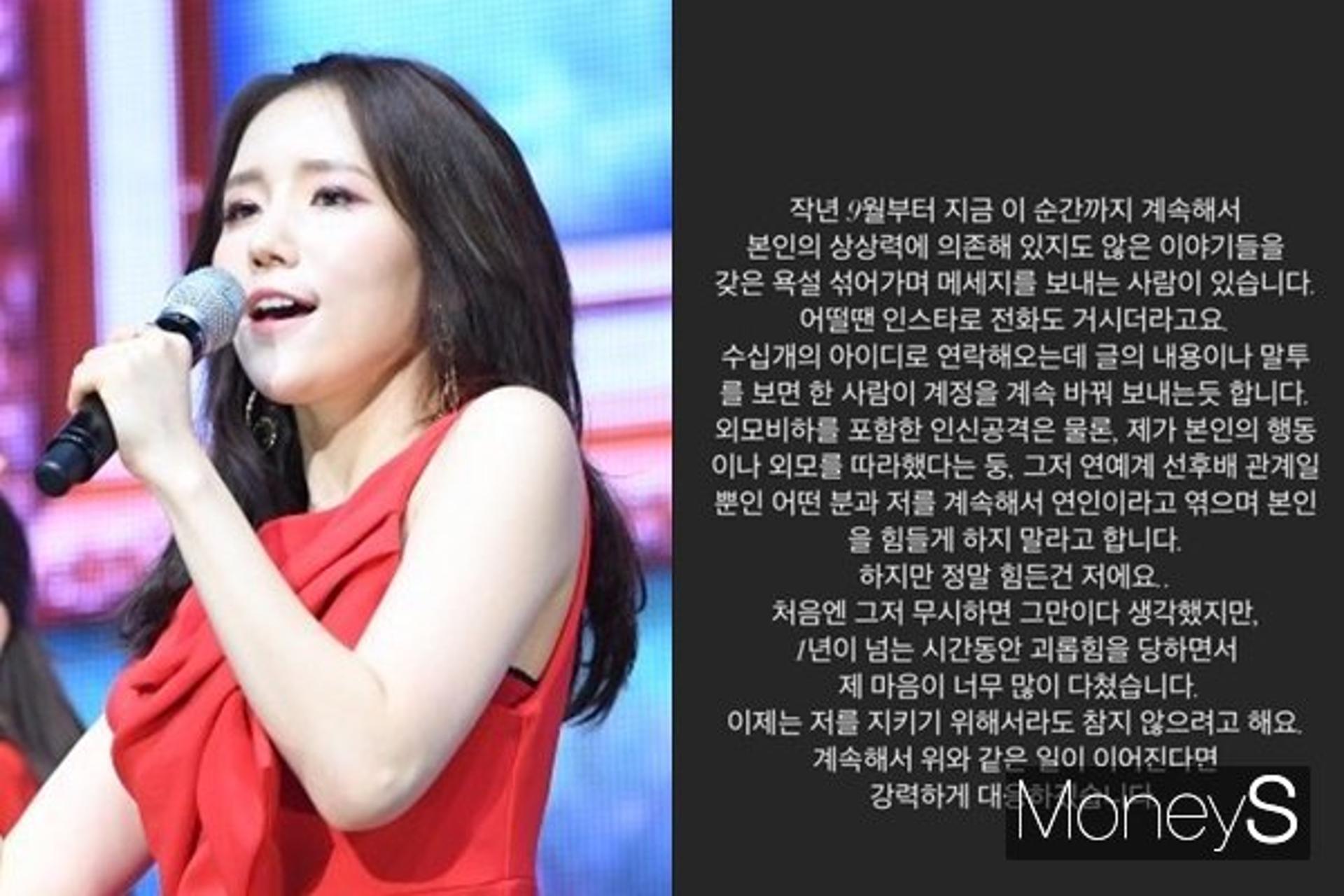 "마음이 너무 다쳤다"… 러블리즈 진, 악플 고통 호소
