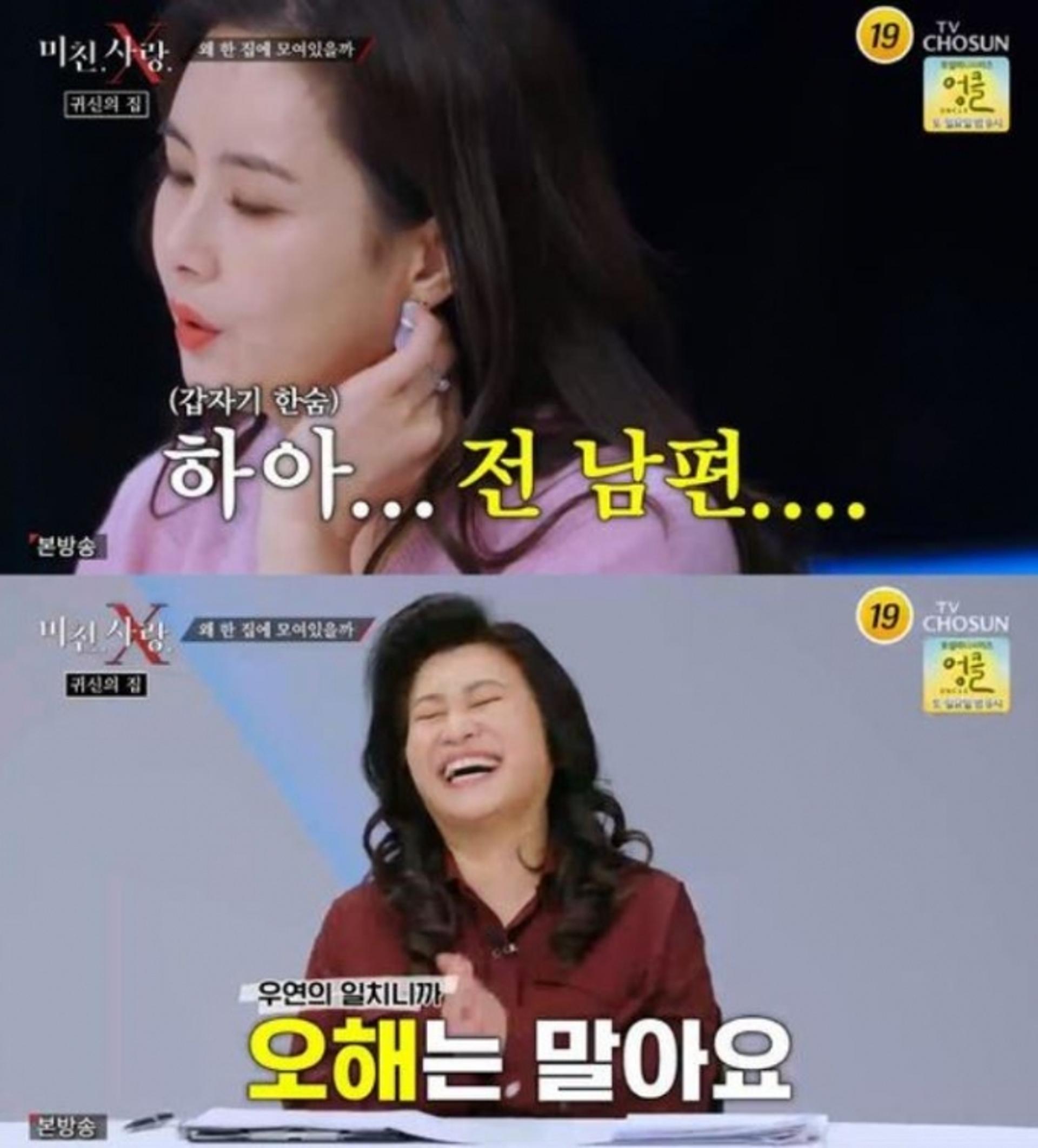 "하…" '이혼조정' 최정윤, 전남편 언급에 한숨
