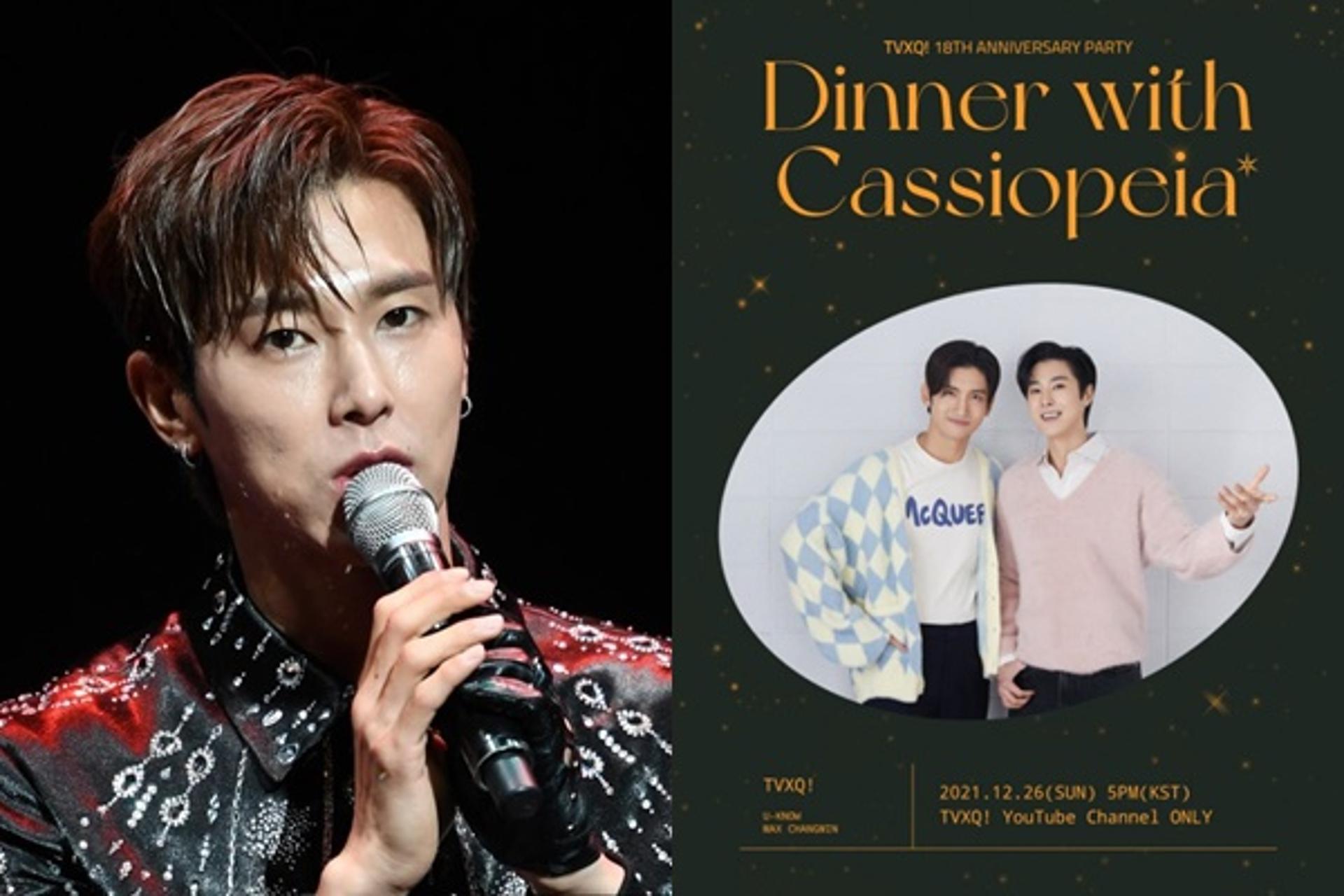 유노윤호 활동 재개… 동방신기, 18주년 스페셜 방송 펼친다