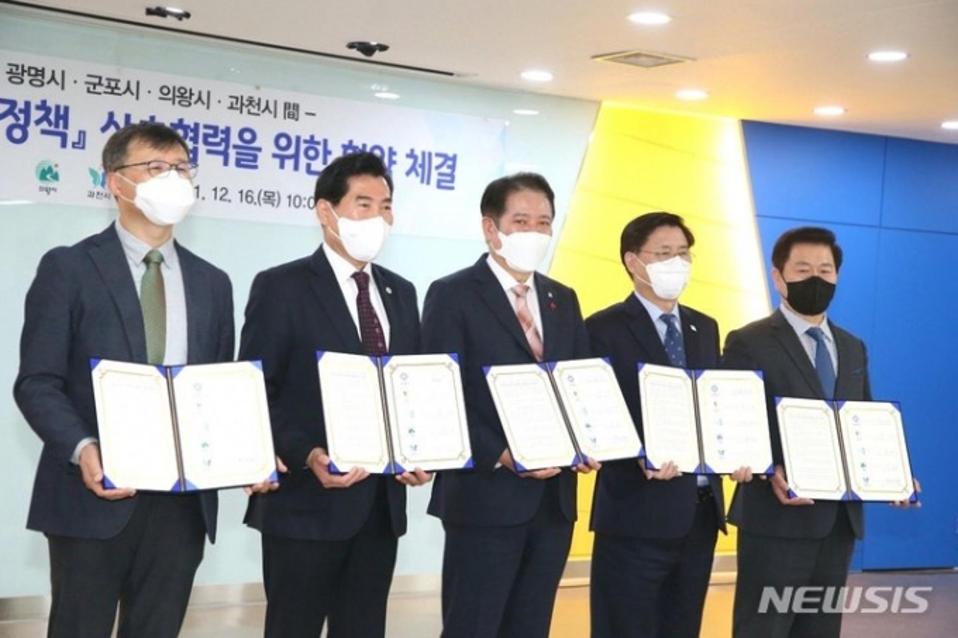 안양시 등 5개 지자체, 안양천 수질관리정책 상호협력 협약