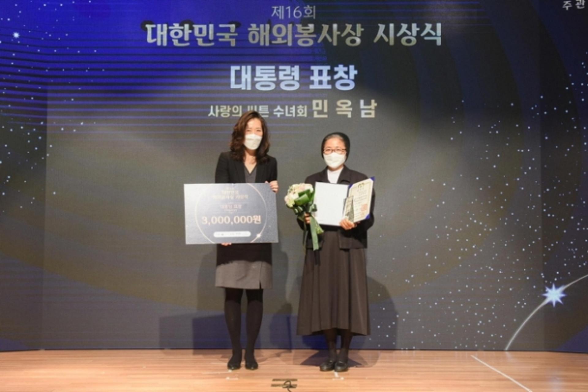민옥남 수녀, 코이카 해외봉사상 대통령 표창 영예