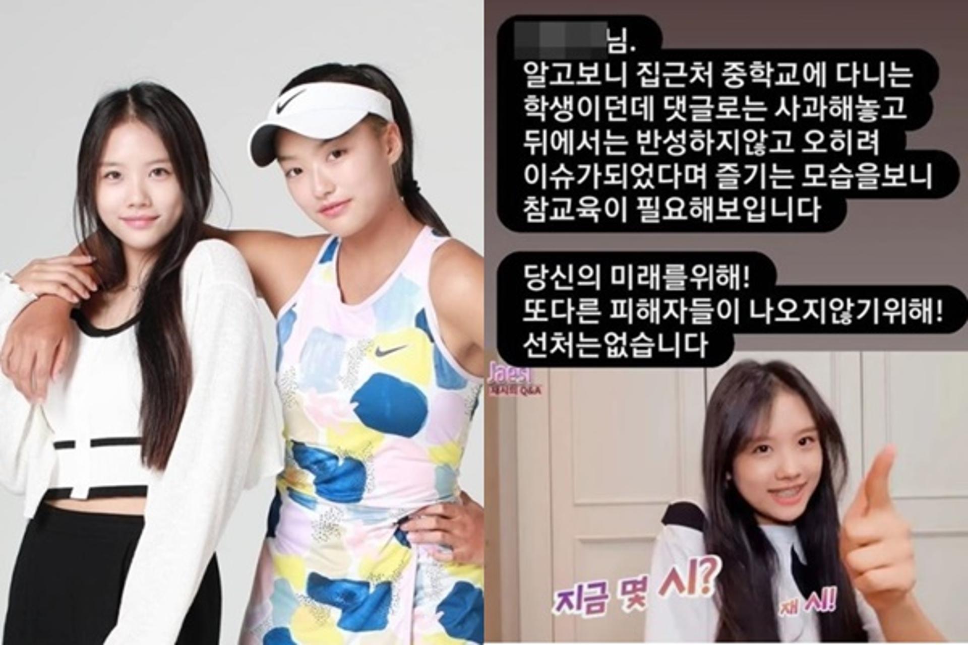 "경찰서에서 만나"… '이동국 딸' 재시-재아 학폭루머 유포자=중학생