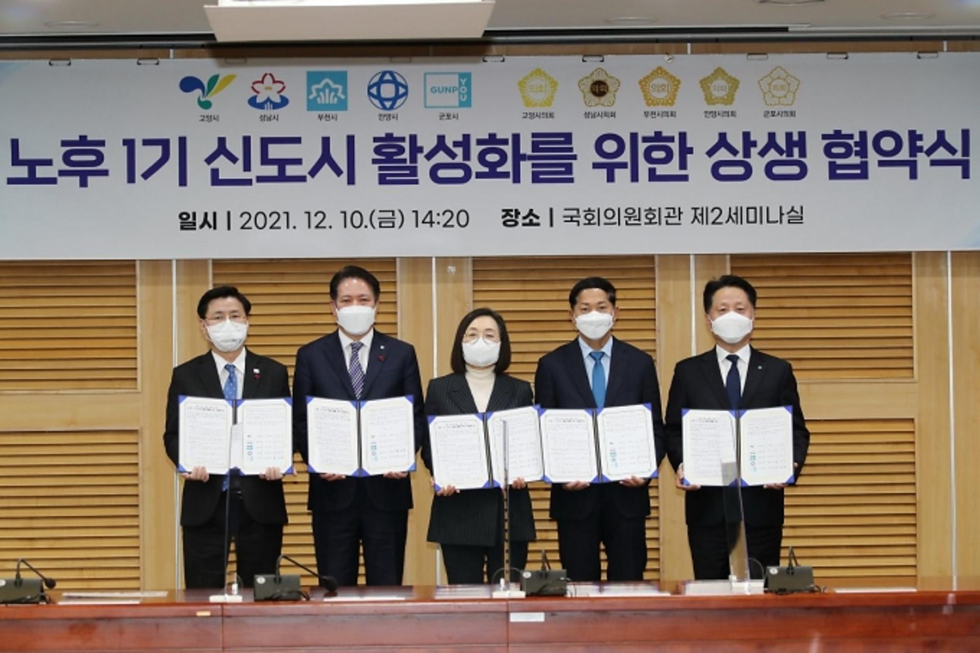 군포시, 노후 1기 신도시 활성화방안 찾는다…21일 토론회