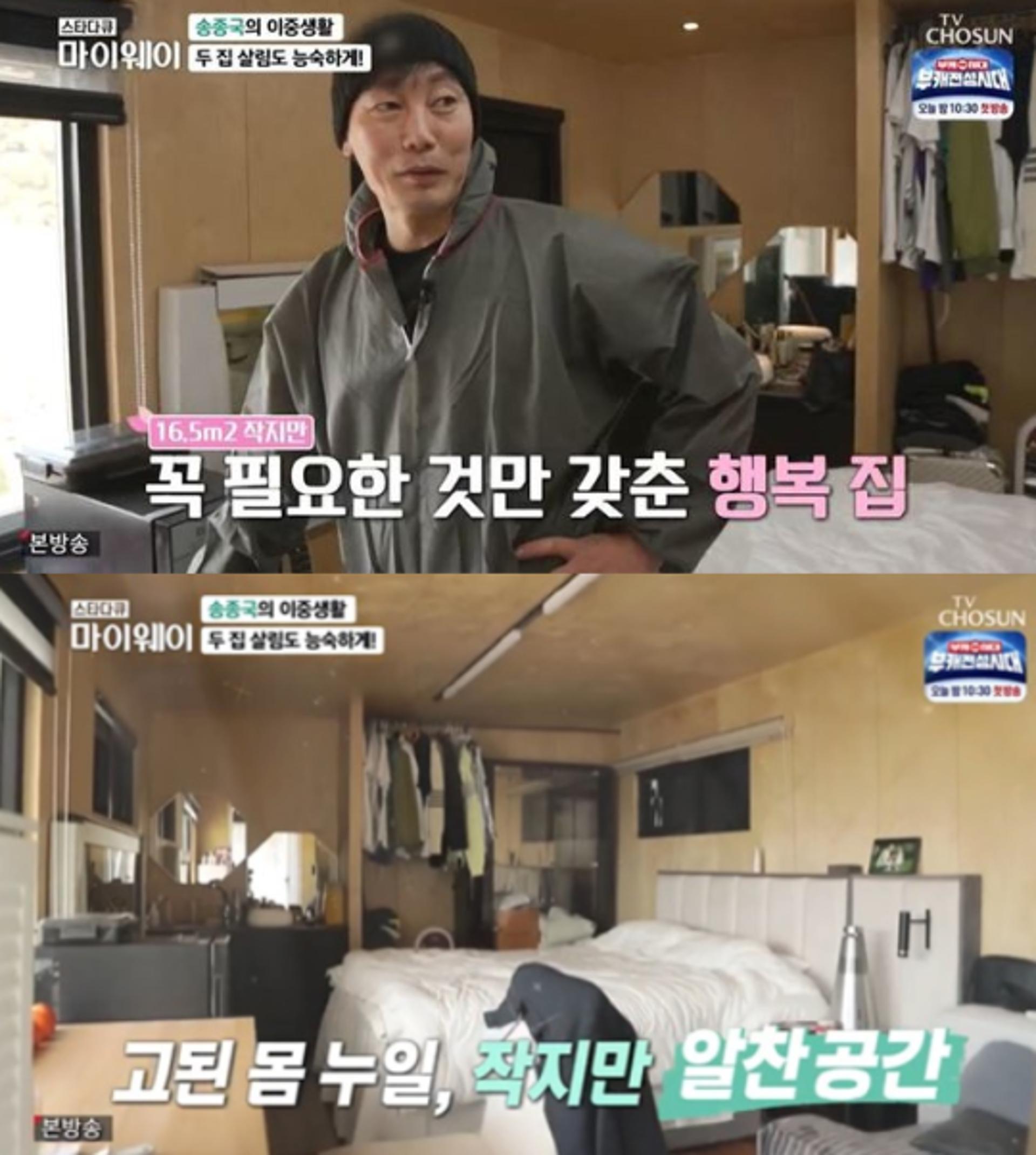 '이혼' 송종국 근황, 두 집 살림중?
